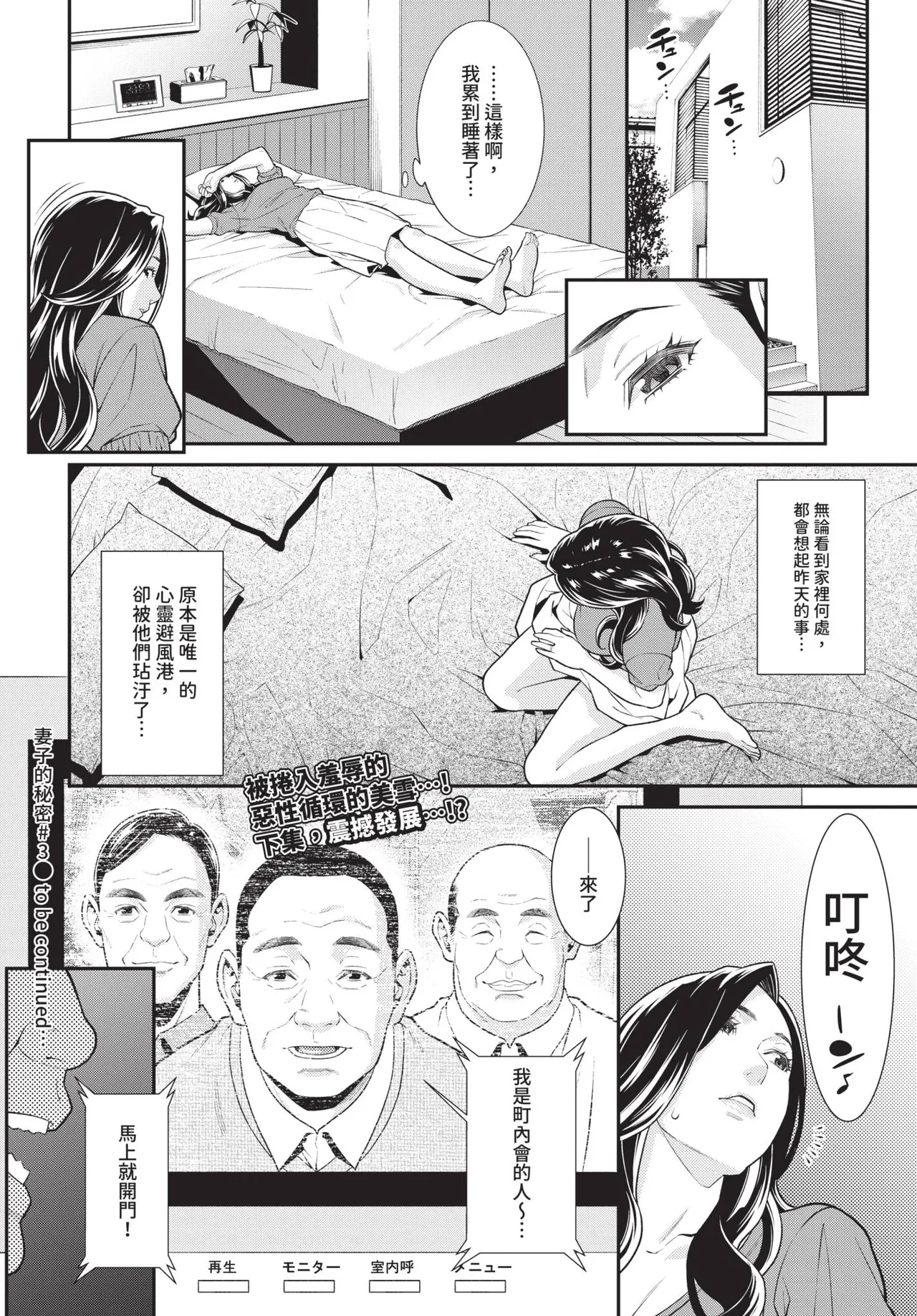 COMIC BAVEL 2019-11[Chinese] [Decensored] [Digital] Page 168
