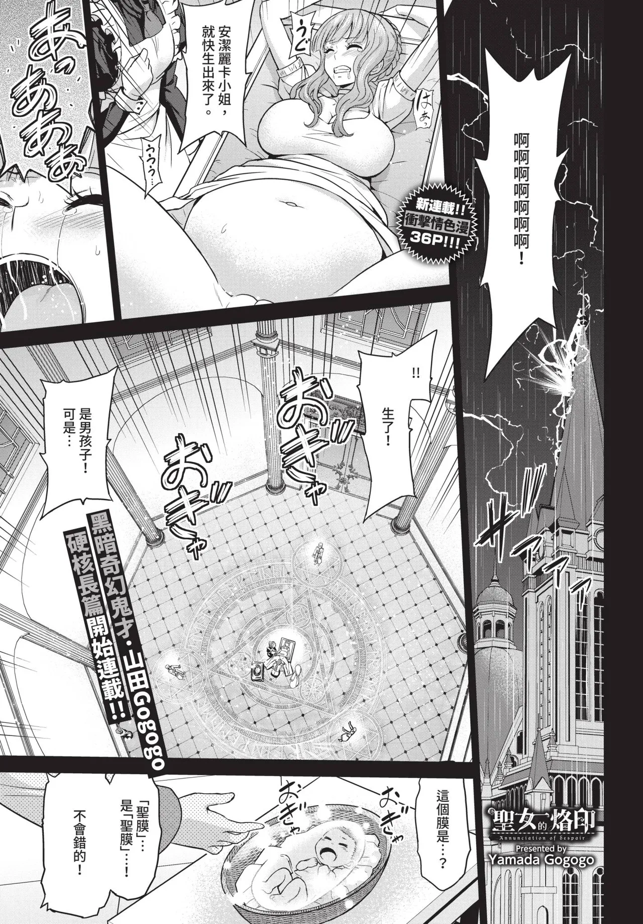 COMIC BAVEL 2019-11[Chinese] [Decensored] [Digital] Page 169