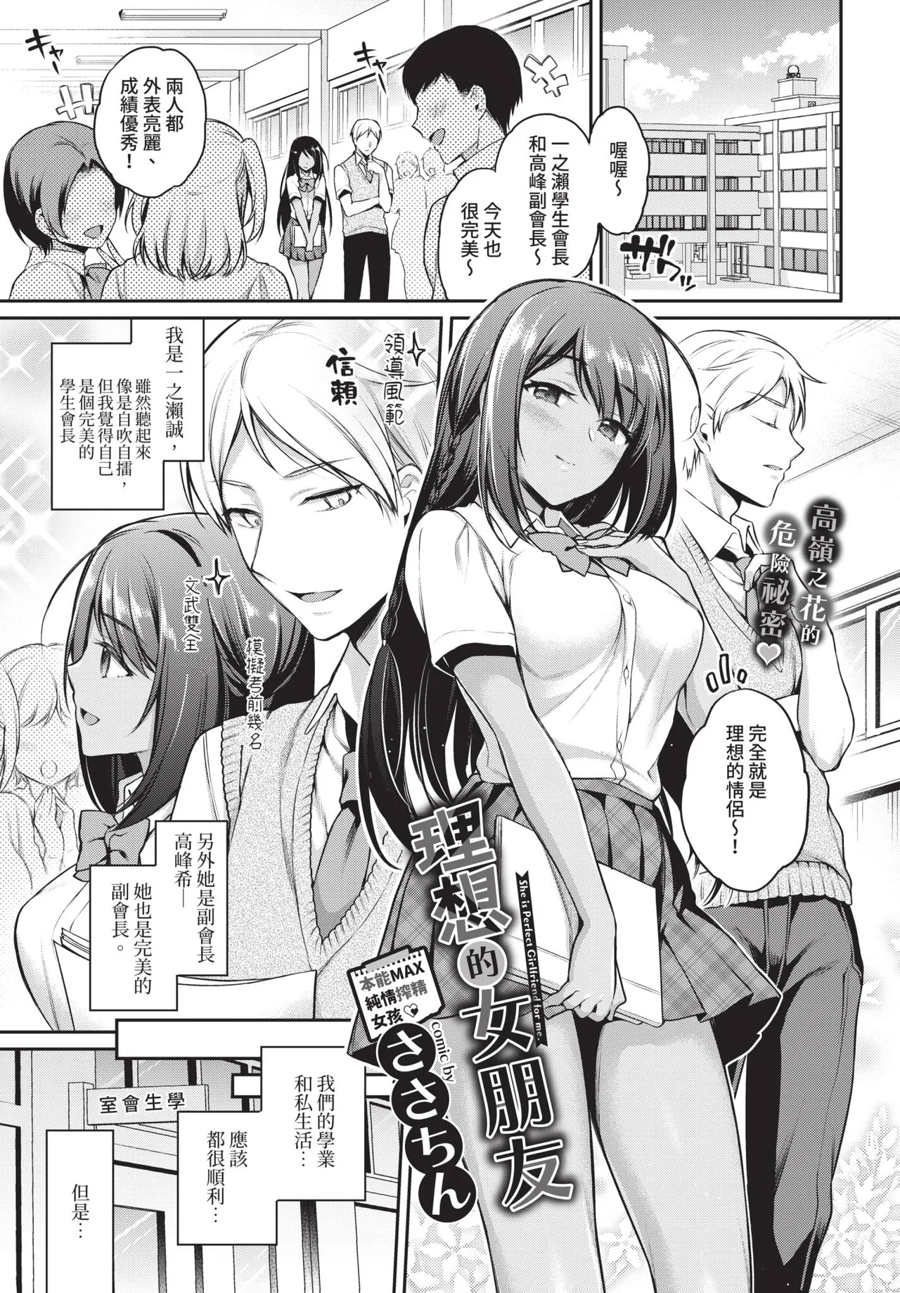 COMIC BAVEL 2019-11[Chinese] [Decensored] [Digital] Page 17