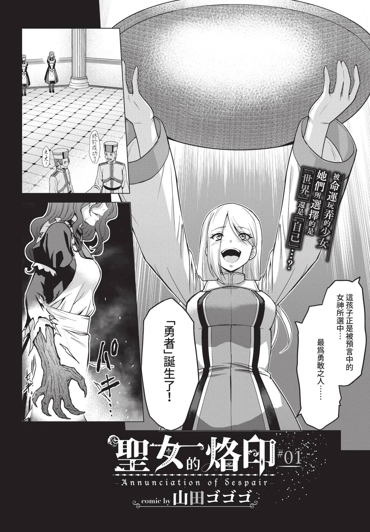 COMIC BAVEL 2019-11[Chinese] [Decensored] [Digital] Page 170
