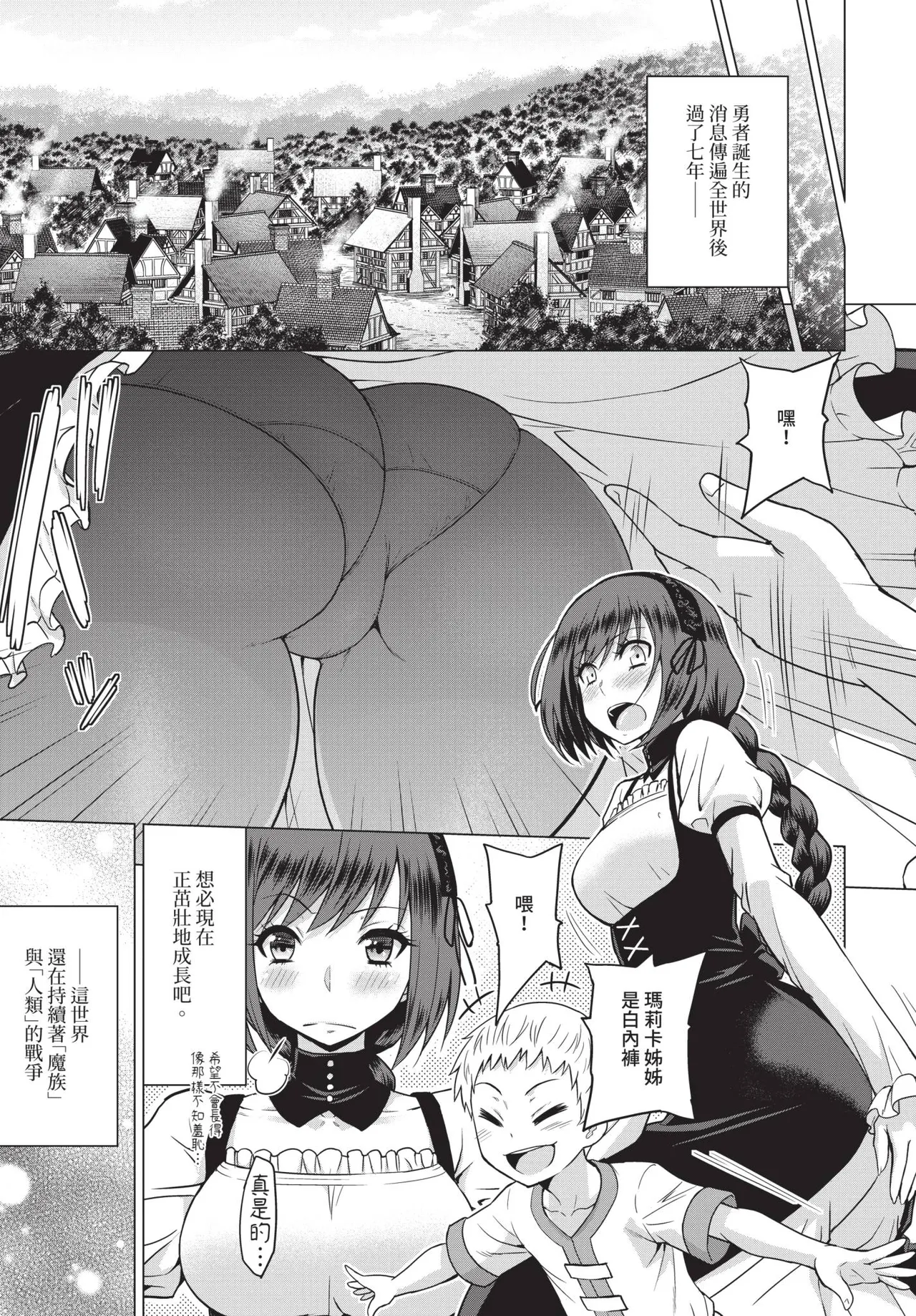 COMIC BAVEL 2019-11[Chinese] [Decensored] [Digital] Page 171