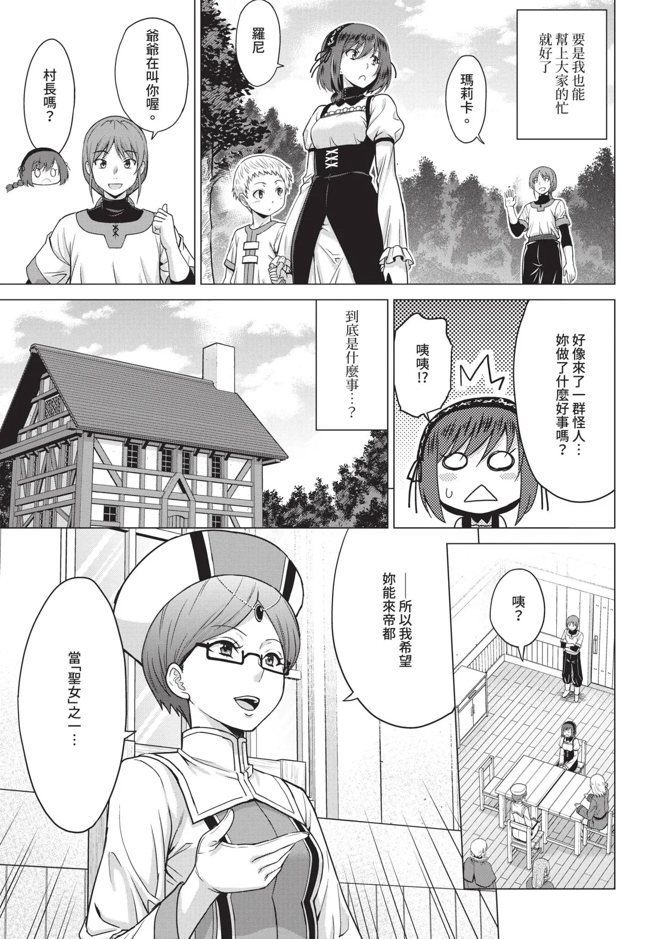 COMIC BAVEL 2019-11[Chinese] [Decensored] [Digital] Page 173