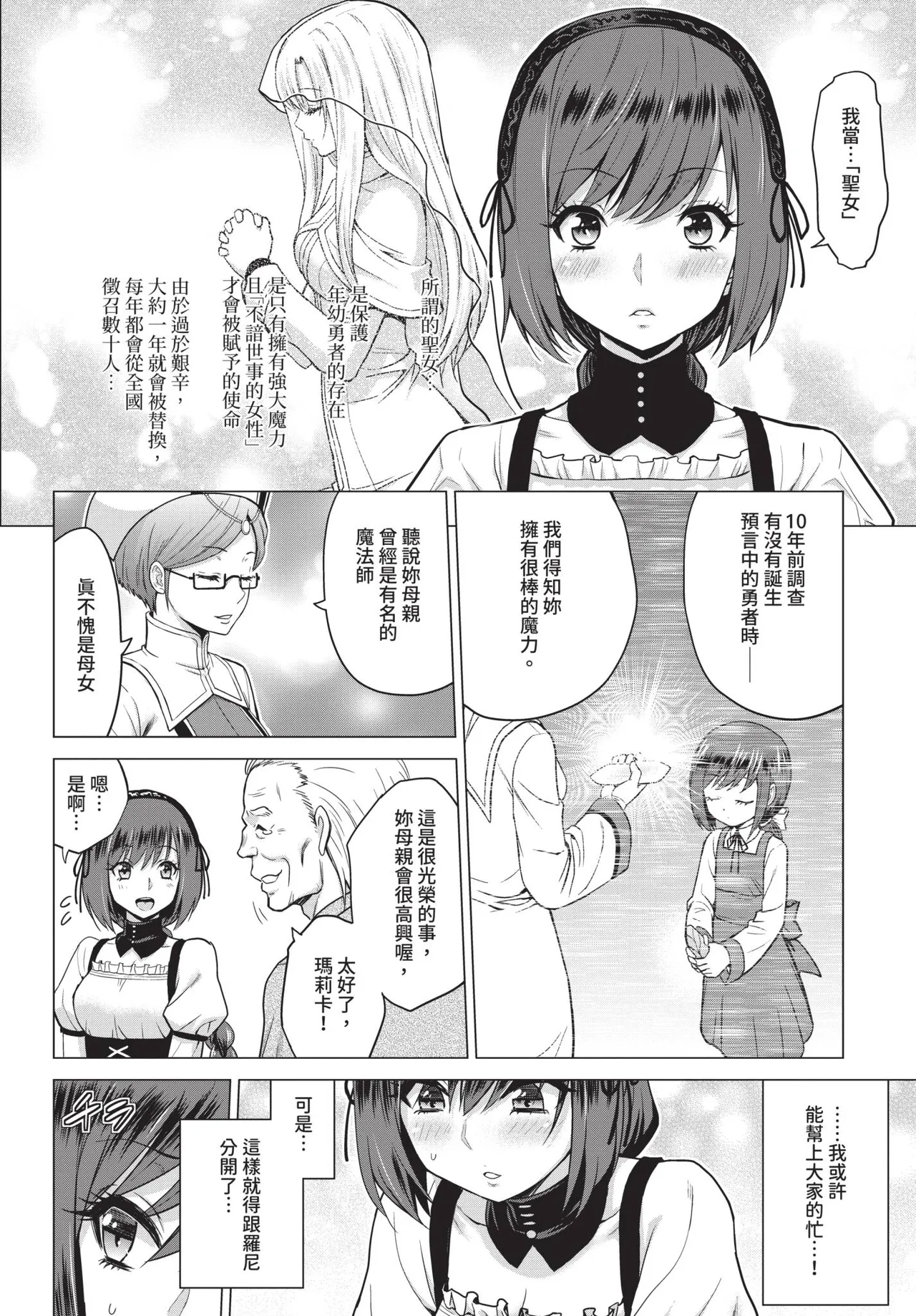 COMIC BAVEL 2019-11[Chinese] [Decensored] [Digital] Page 174