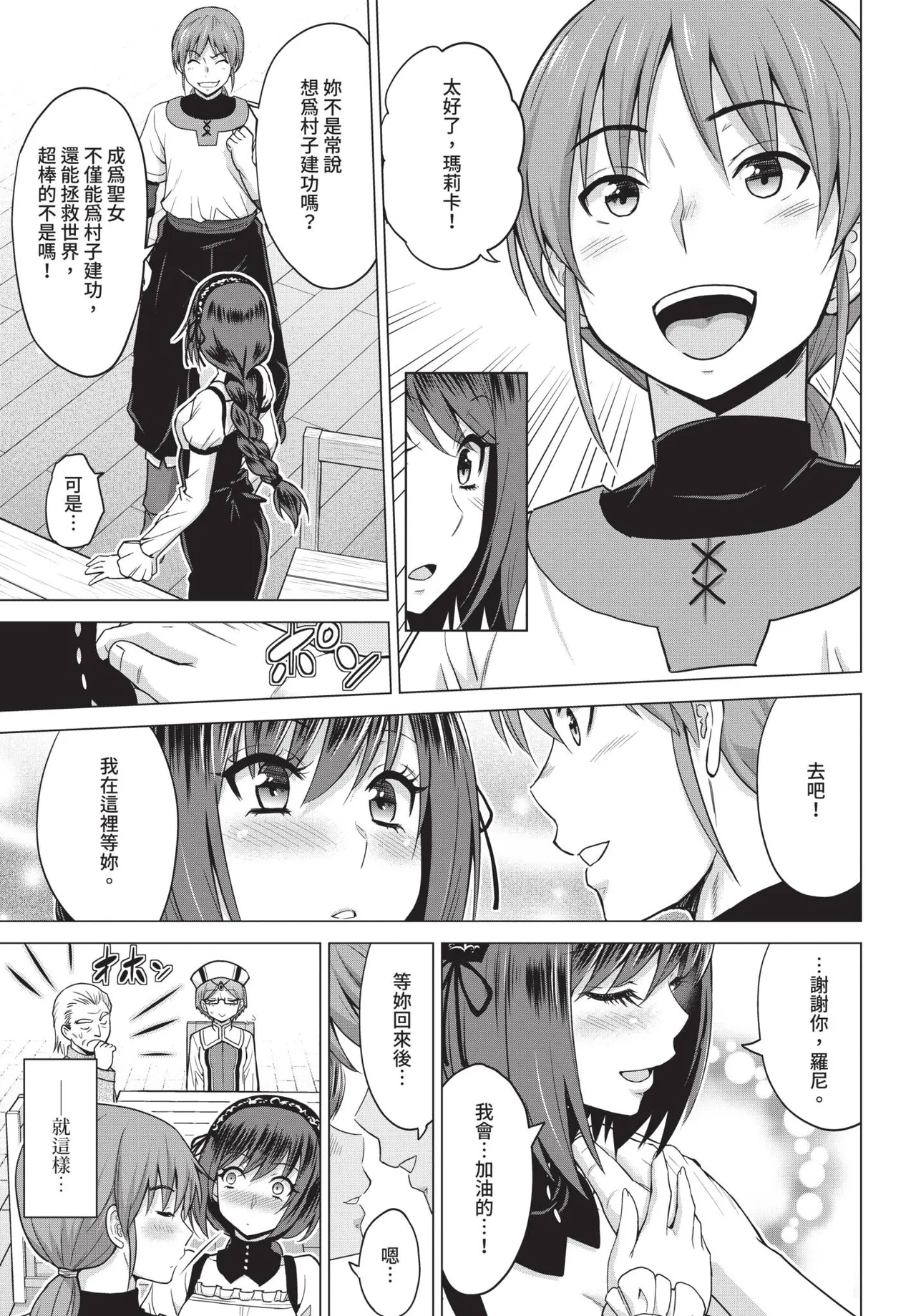 COMIC BAVEL 2019-11[Chinese] [Decensored] [Digital] Page 175