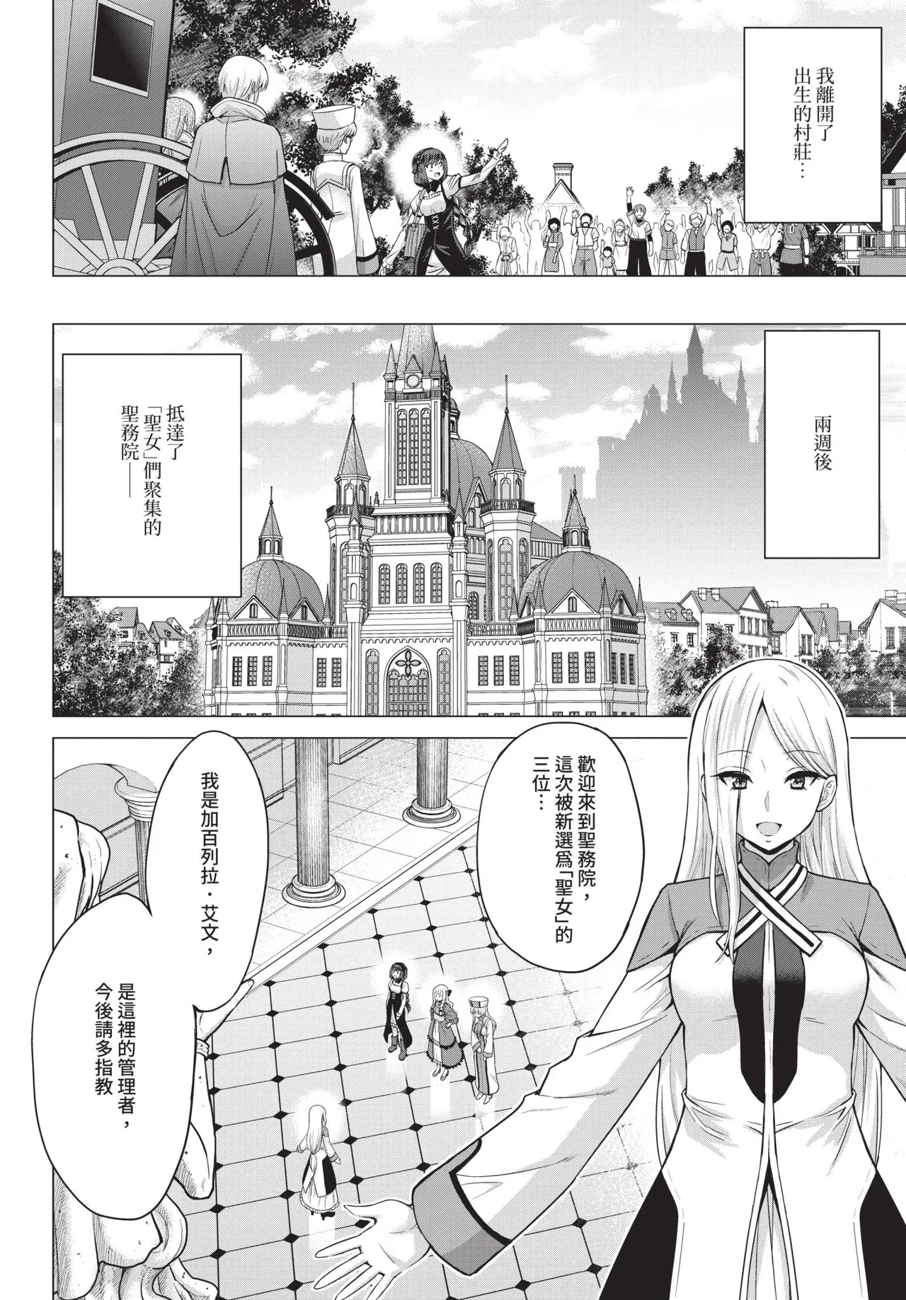 COMIC BAVEL 2019-11[Chinese] [Decensored] [Digital] Page 176