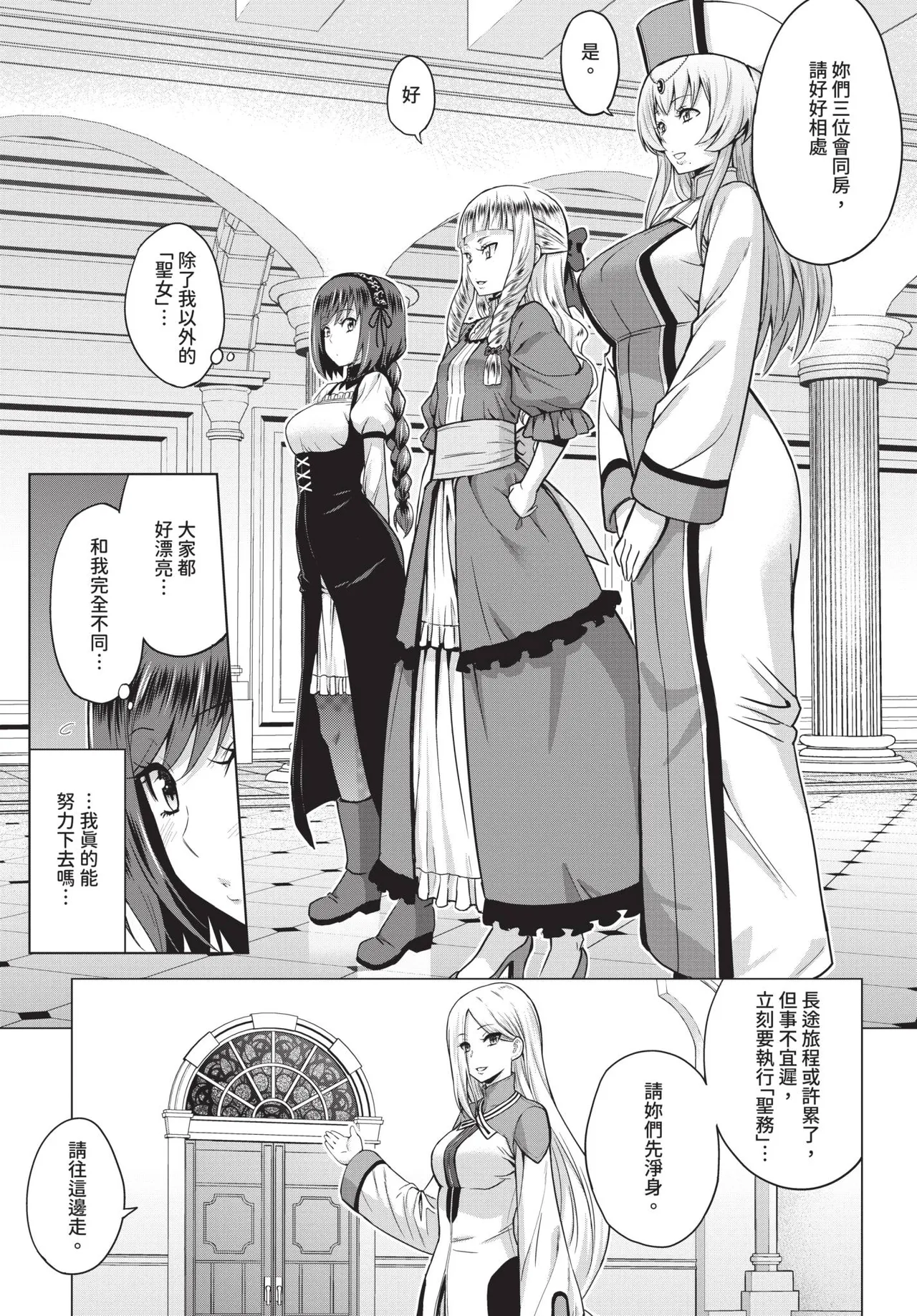 COMIC BAVEL 2019-11[Chinese] [Decensored] [Digital] Page 177