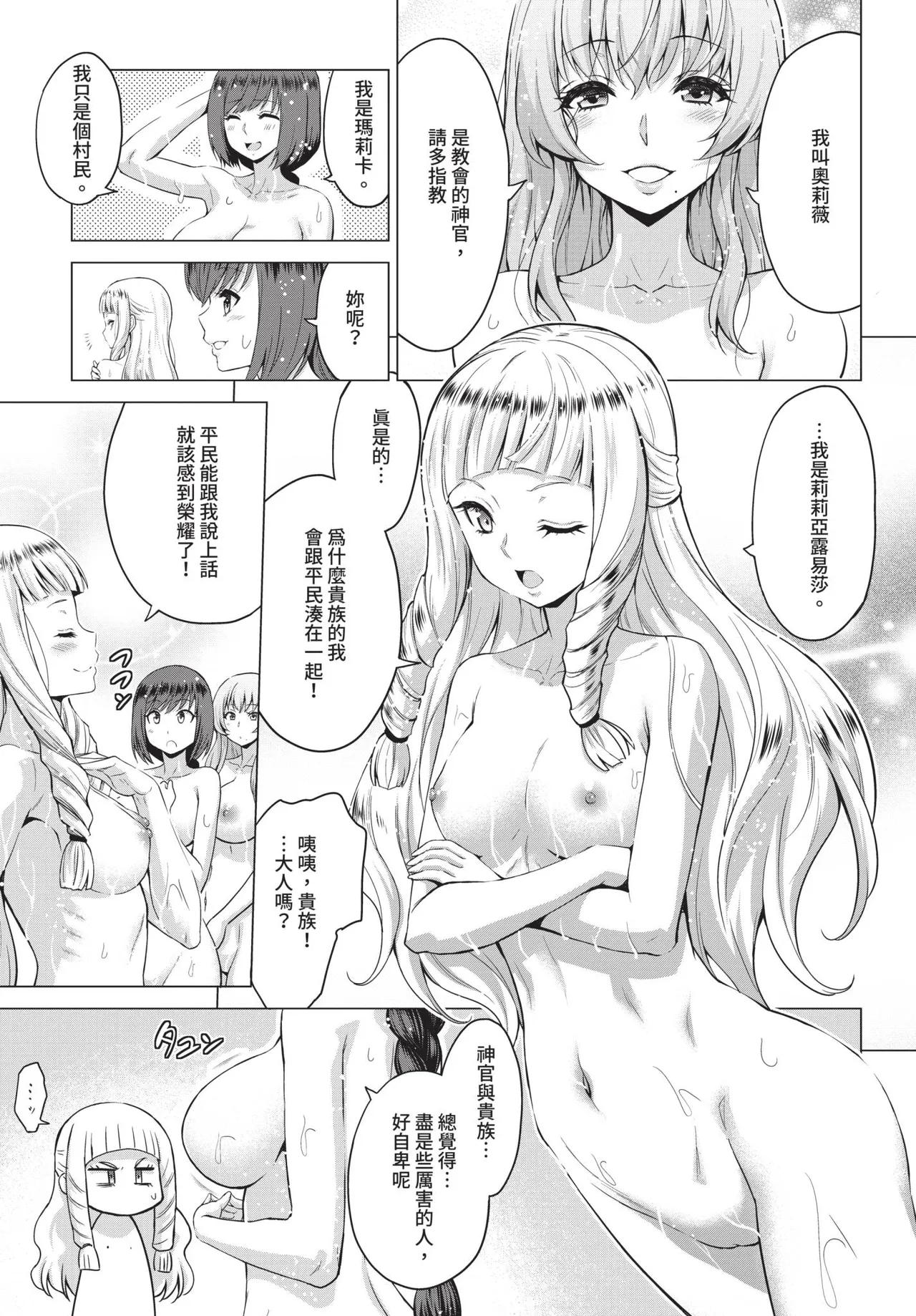 COMIC BAVEL 2019-11[Chinese] [Decensored] [Digital] Page 179