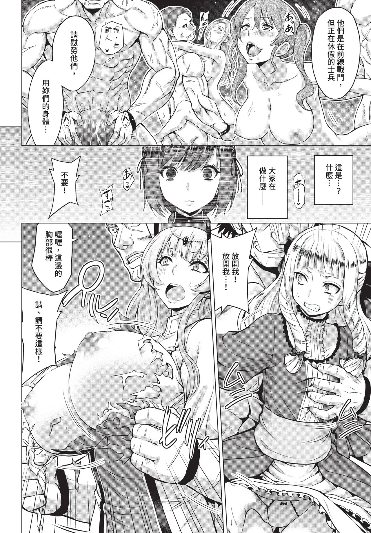 COMIC BAVEL 2019-11[Chinese] [Decensored] [Digital] Page 184