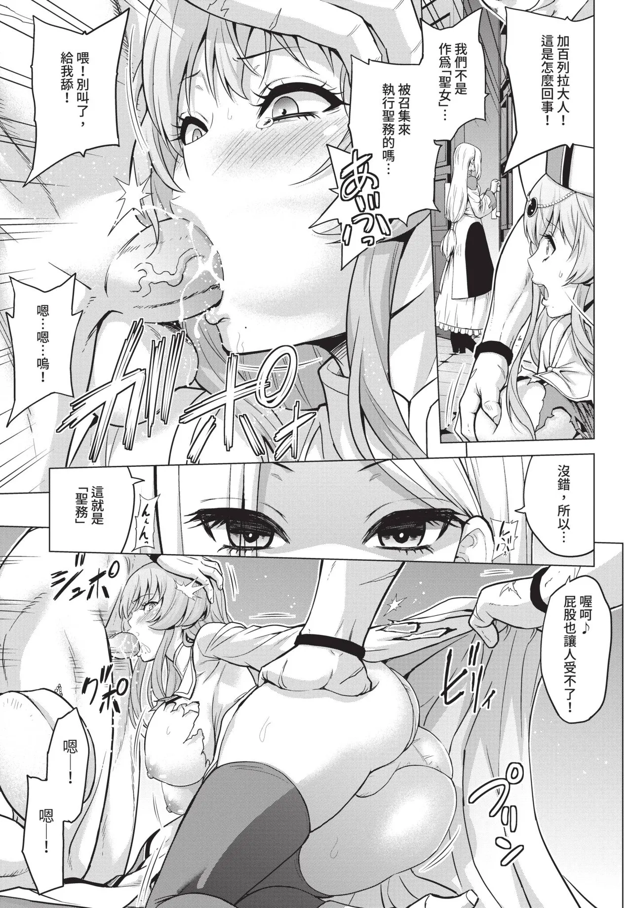 COMIC BAVEL 2019-11[Chinese] [Decensored] [Digital] Page 185