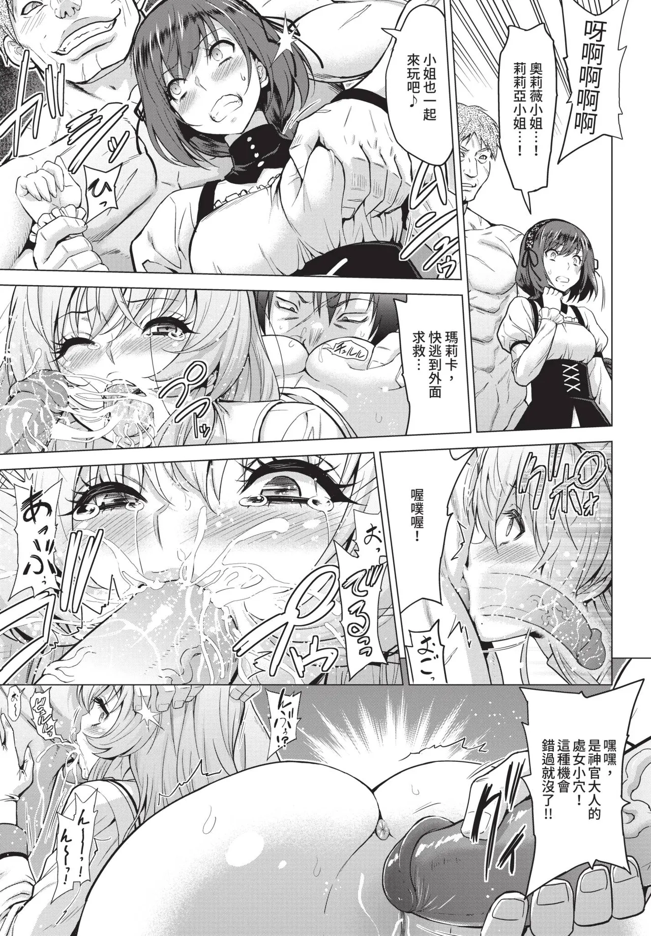COMIC BAVEL 2019-11[Chinese] [Decensored] [Digital] Page 187