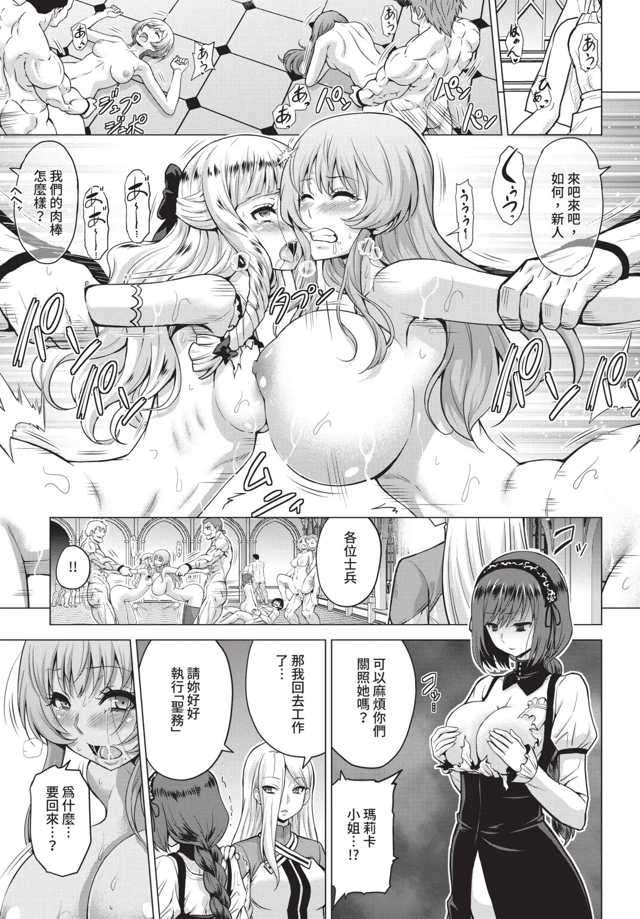 COMIC BAVEL 2019-11[Chinese] [Decensored] [Digital] Page 193