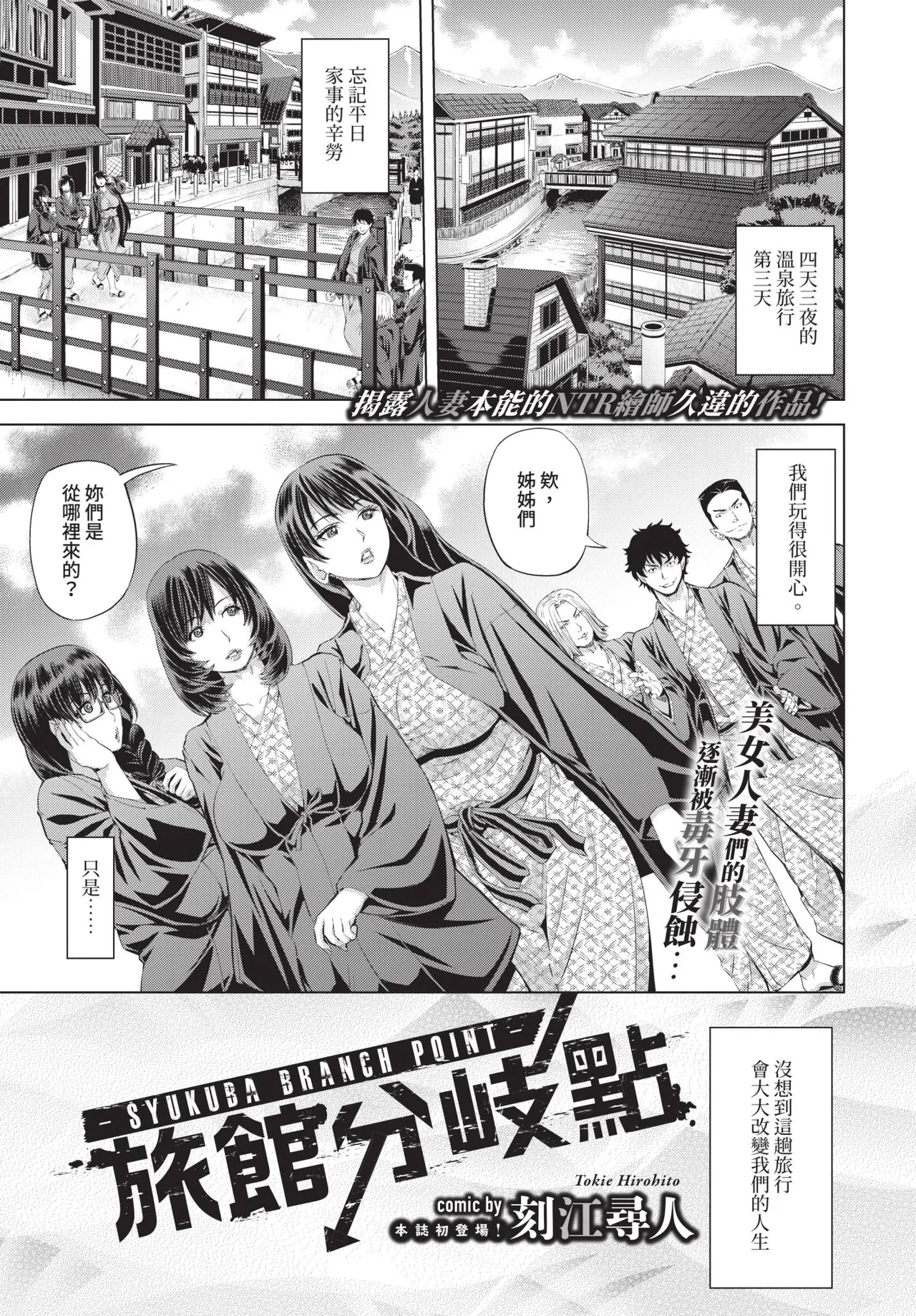 COMIC BAVEL 2019-11[Chinese] [Decensored] [Digital] Page 205
