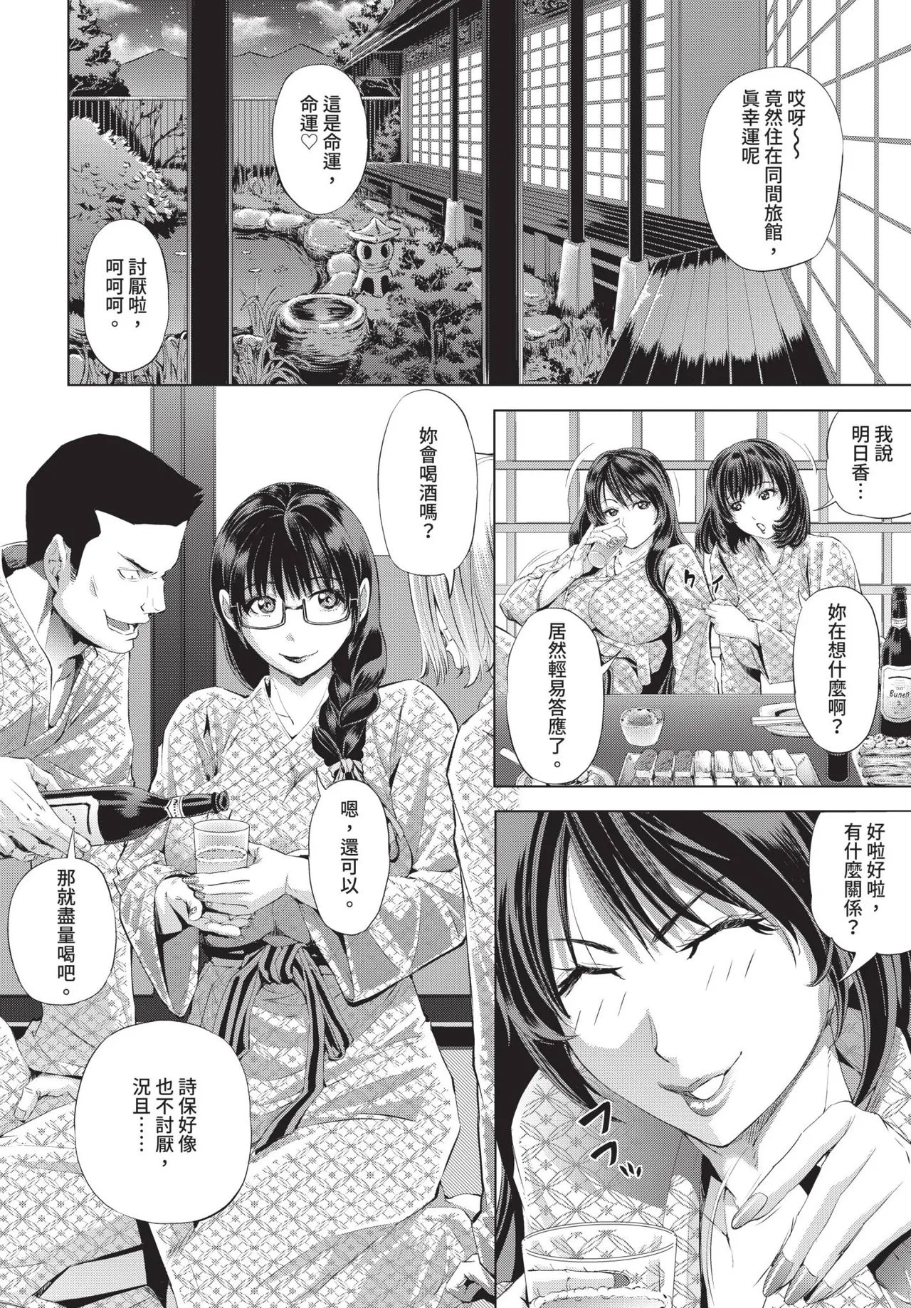 COMIC BAVEL 2019-11[Chinese] [Decensored] [Digital] Page 206