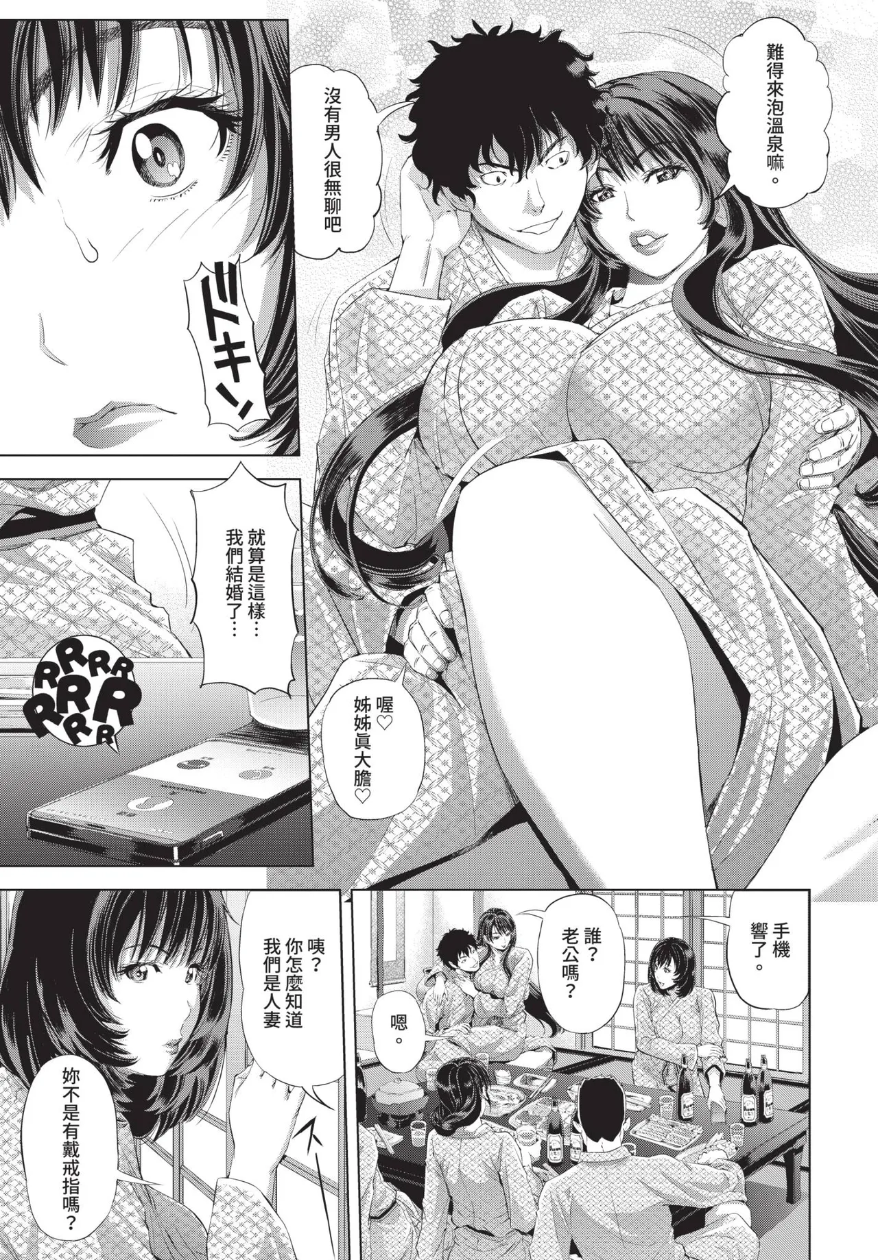 COMIC BAVEL 2019-11[Chinese] [Decensored] [Digital] Page 207