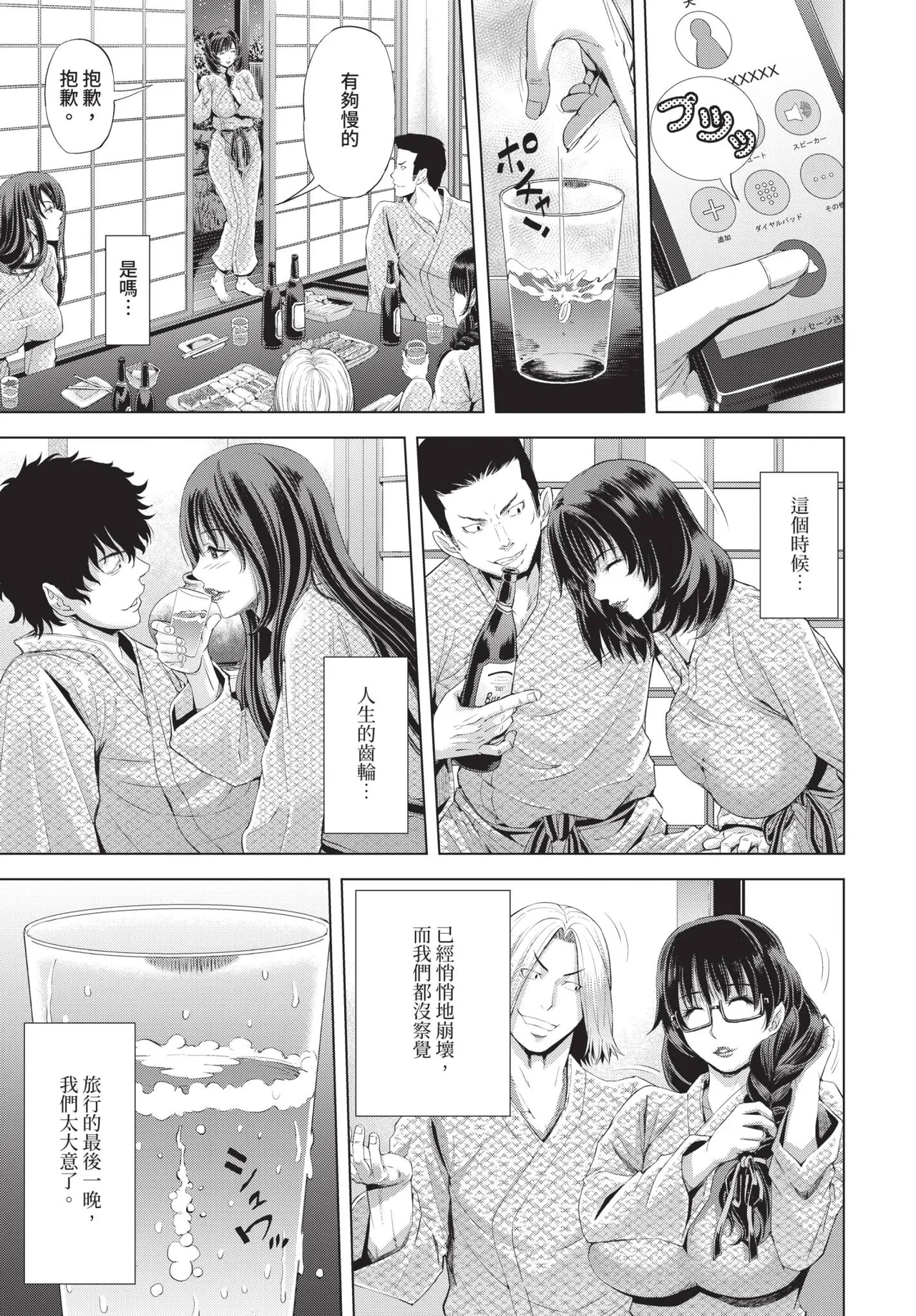 COMIC BAVEL 2019-11[Chinese] [Decensored] [Digital] Page 209