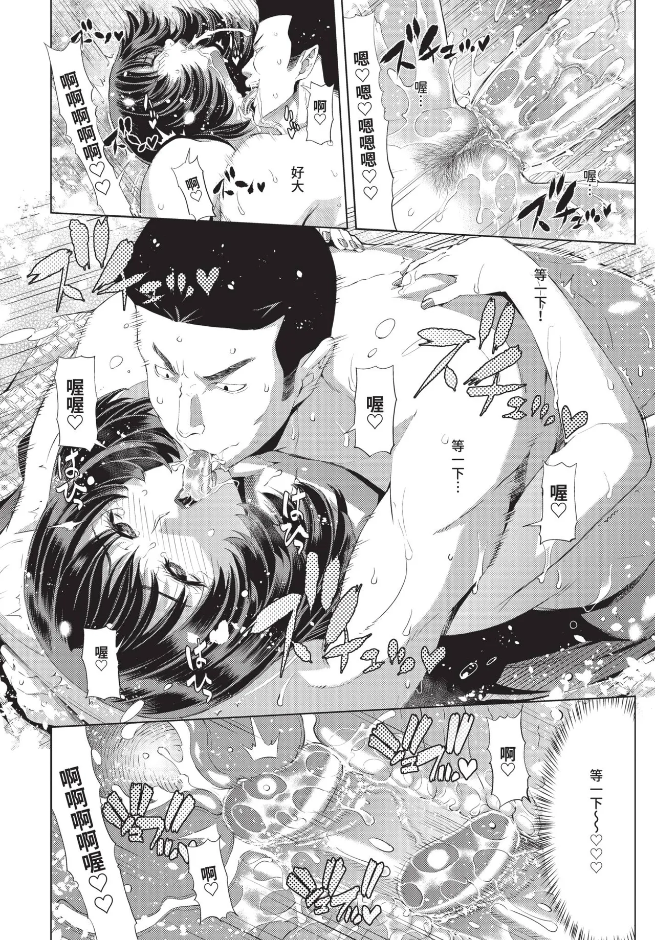 COMIC BAVEL 2019-11[Chinese] [Decensored] [Digital] Page 218