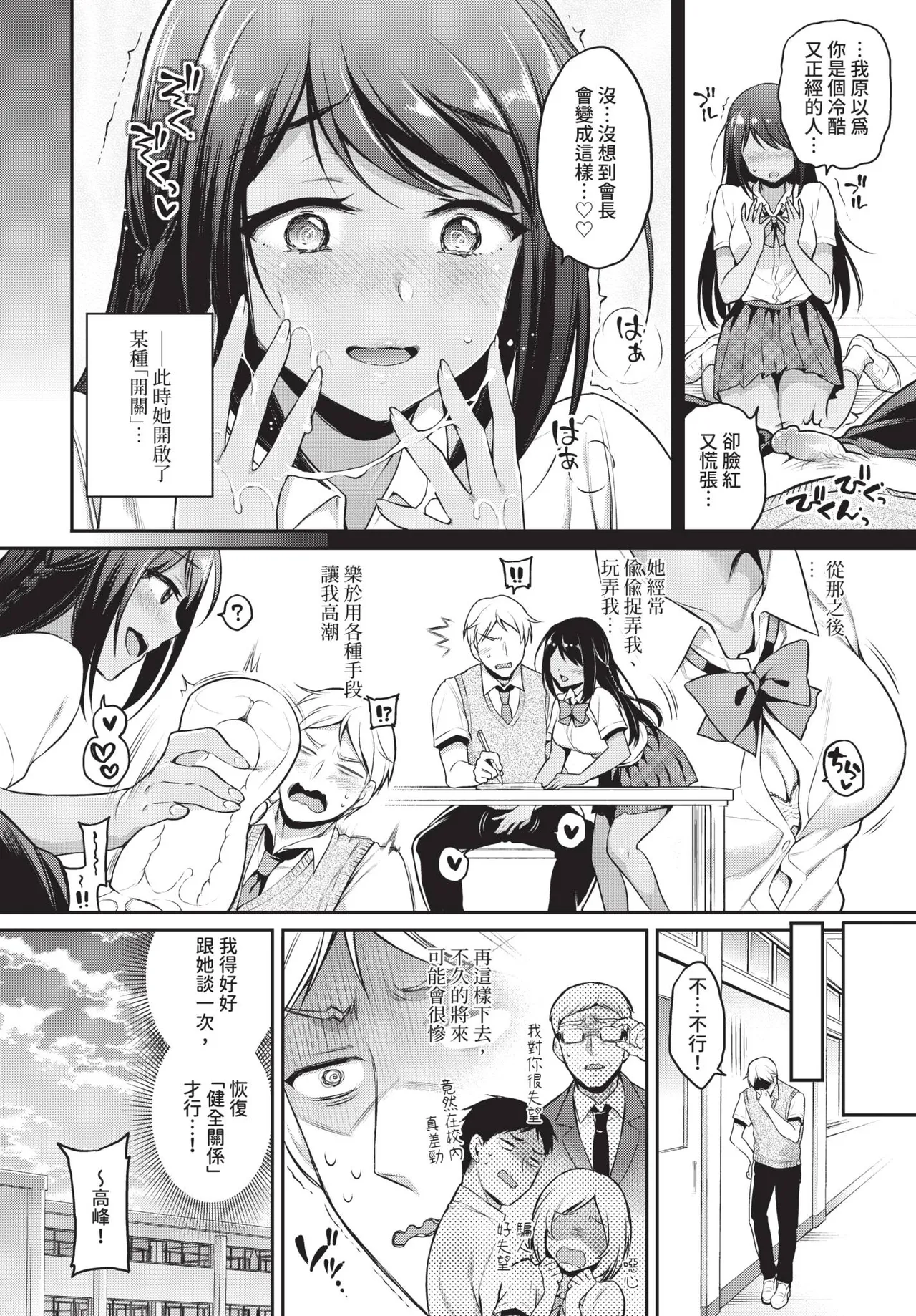 COMIC BAVEL 2019-11[Chinese] [Decensored] [Digital] Page 22