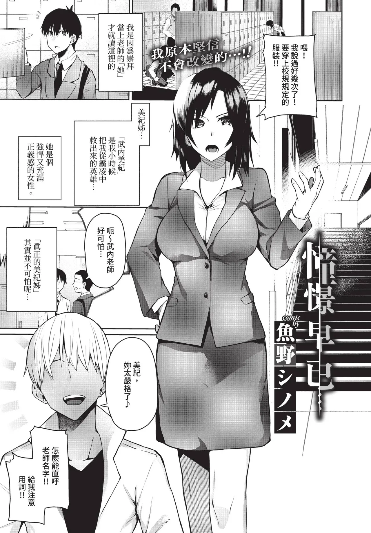 COMIC BAVEL 2019-11[Chinese] [Decensored] [Digital] Page 225