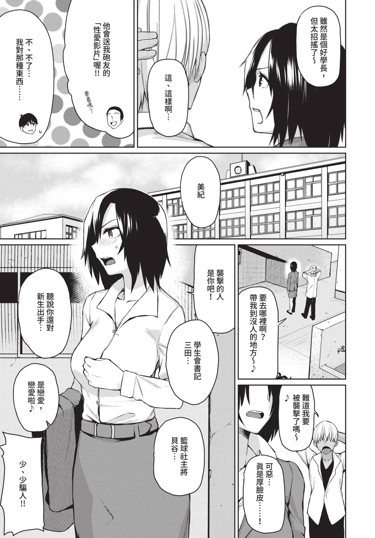 COMIC BAVEL 2019-11[Chinese] [Decensored] [Digital] Page 227