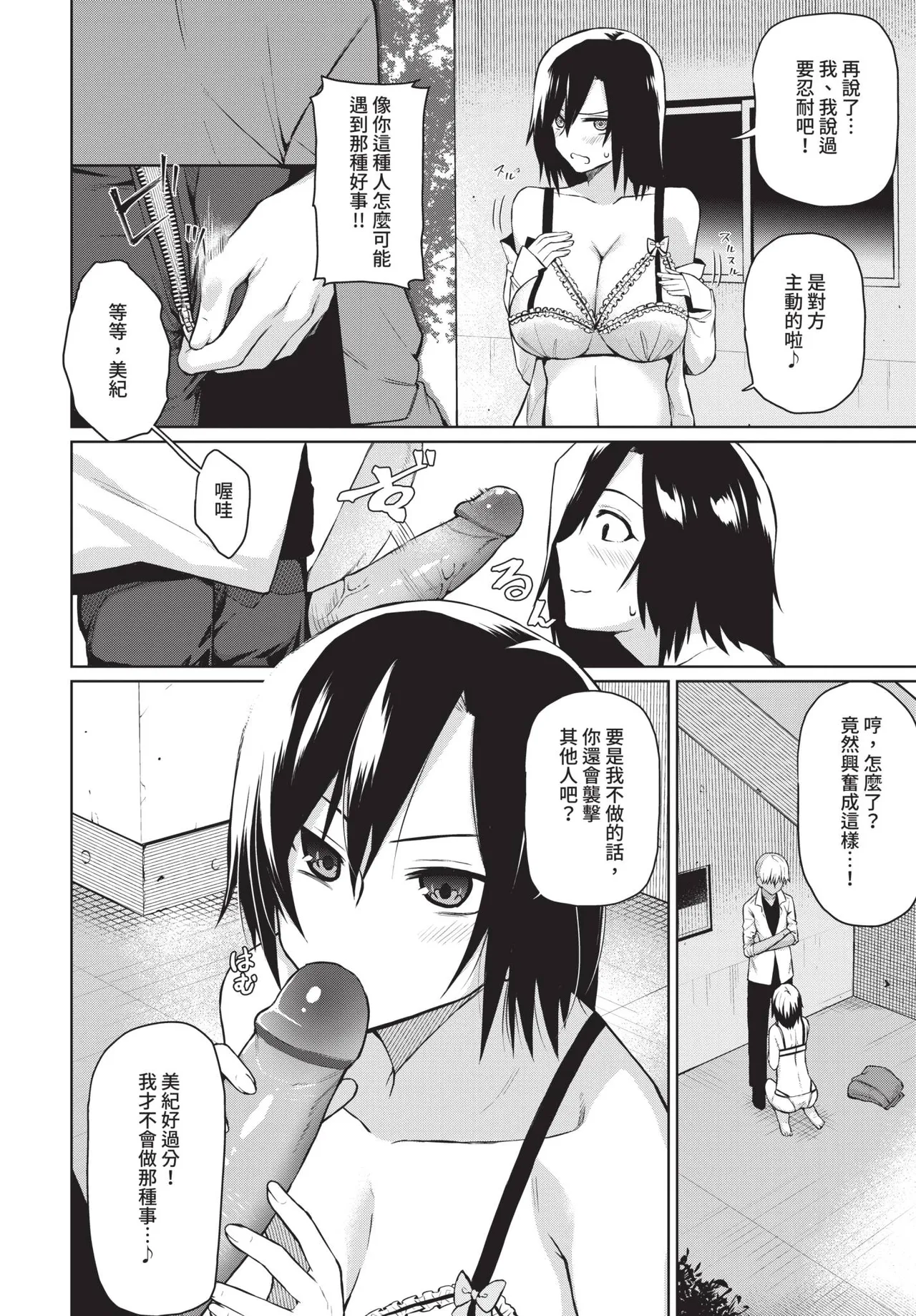 COMIC BAVEL 2019-11[Chinese] [Decensored] [Digital] Page 228