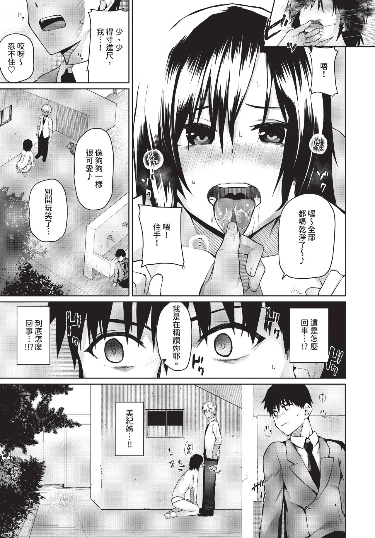 COMIC BAVEL 2019-11[Chinese] [Decensored] [Digital] Page 231