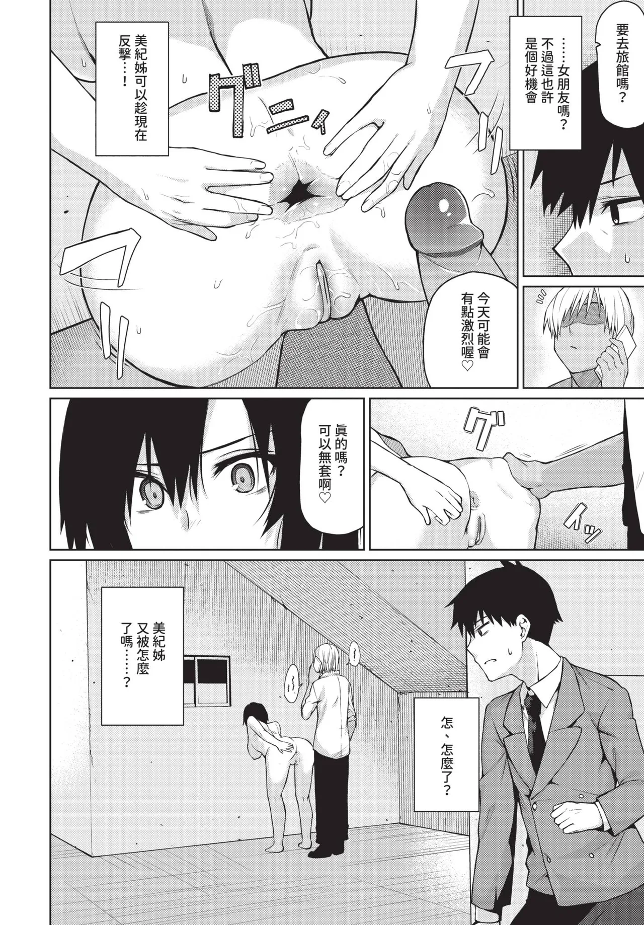 COMIC BAVEL 2019-11[Chinese] [Decensored] [Digital] Page 234
