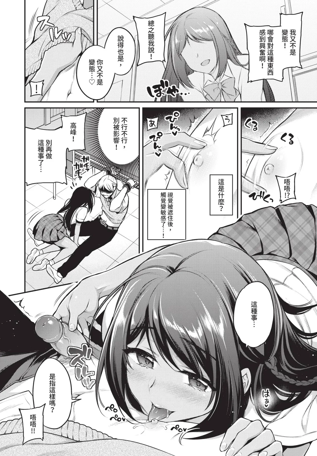 COMIC BAVEL 2019-11[Chinese] [Decensored] [Digital] Page 24