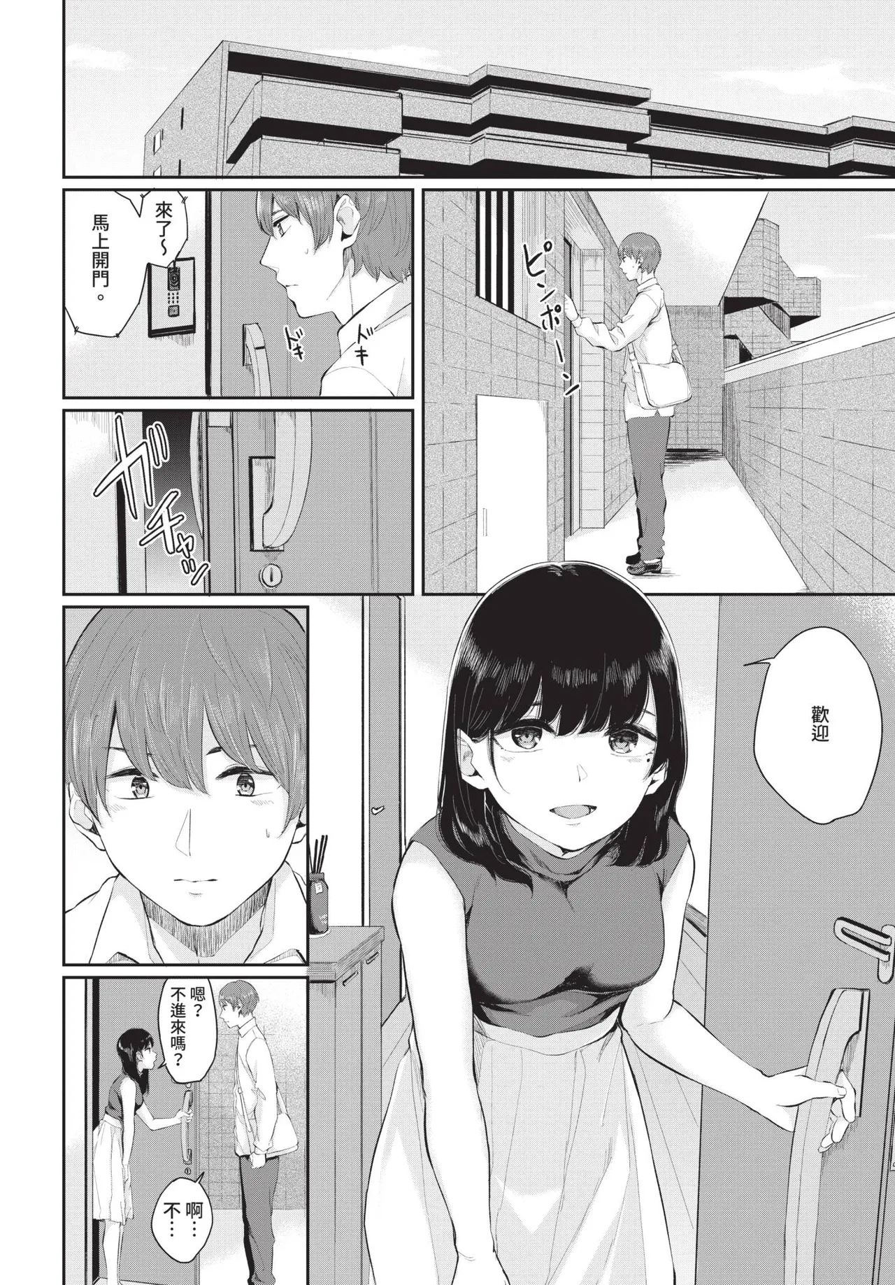 COMIC BAVEL 2019-11[Chinese] [Decensored] [Digital] Page 244