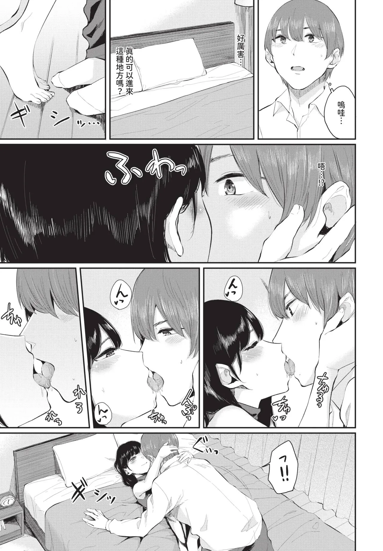 COMIC BAVEL 2019-11[Chinese] [Decensored] [Digital] Page 247