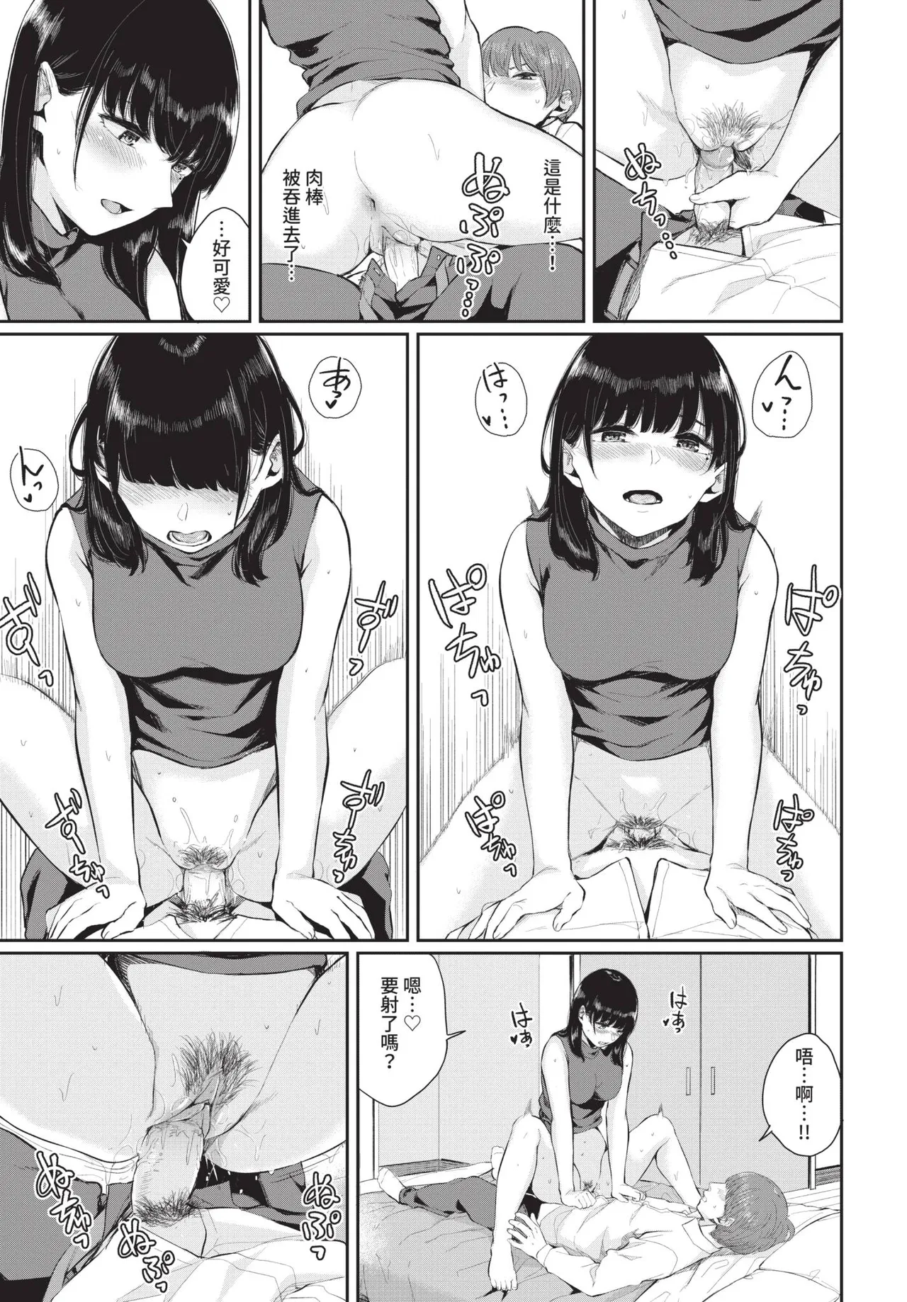 COMIC BAVEL 2019-11[Chinese] [Decensored] [Digital] Page 255