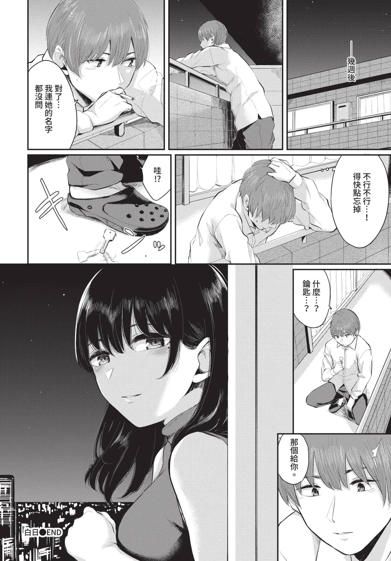 COMIC BAVEL 2019-11[Chinese] [Decensored] [Digital] Page 266