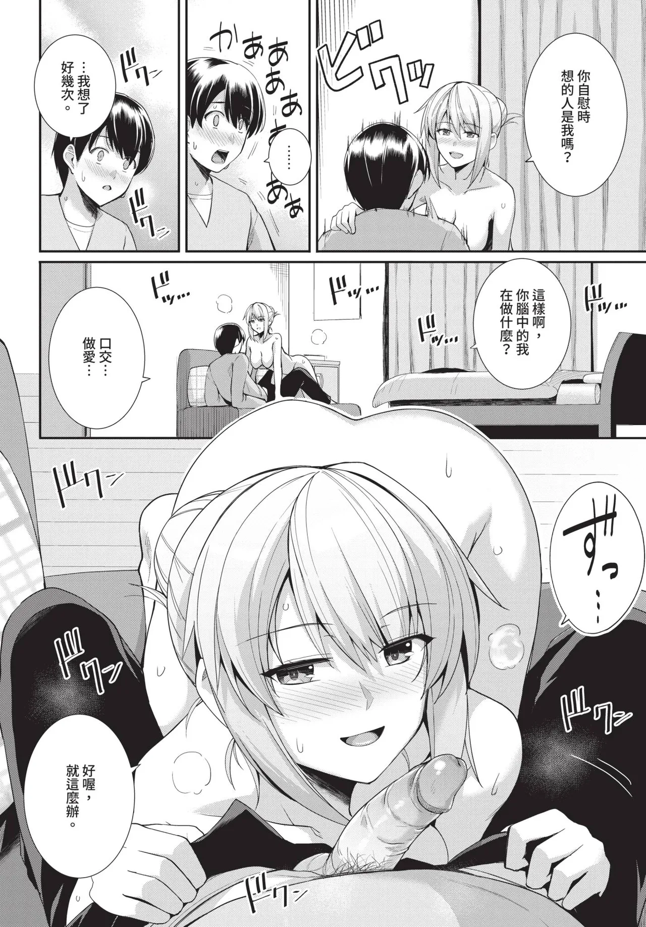 COMIC BAVEL 2019-11[Chinese] [Decensored] [Digital] Page 273