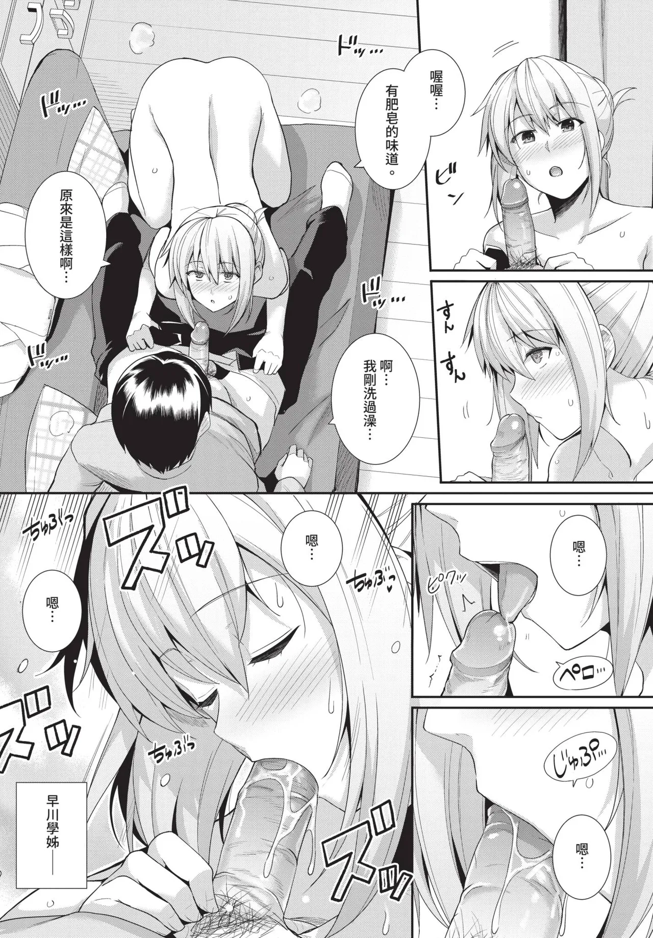 COMIC BAVEL 2019-11[Chinese] [Decensored] [Digital] Page 274