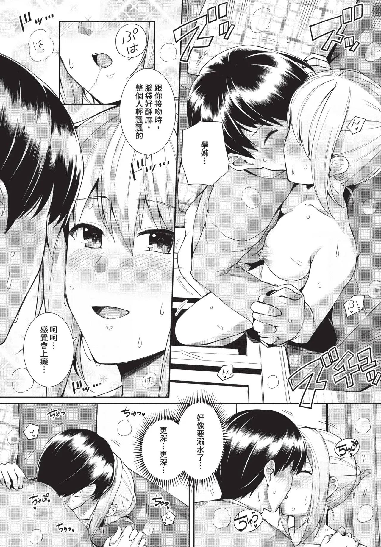 COMIC BAVEL 2019-11[Chinese] [Decensored] [Digital] Page 279