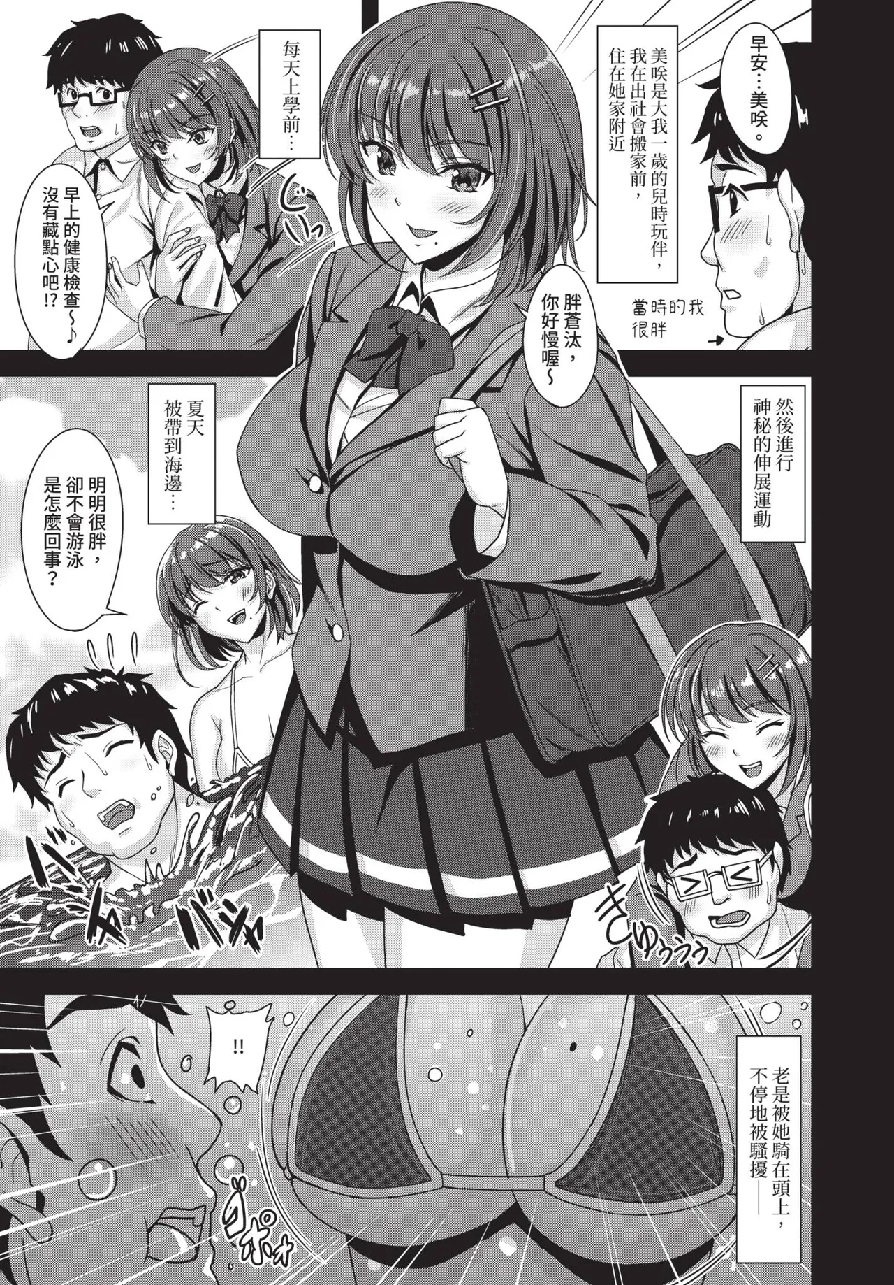 COMIC BAVEL 2019-11[Chinese] [Decensored] [Digital] Page 289