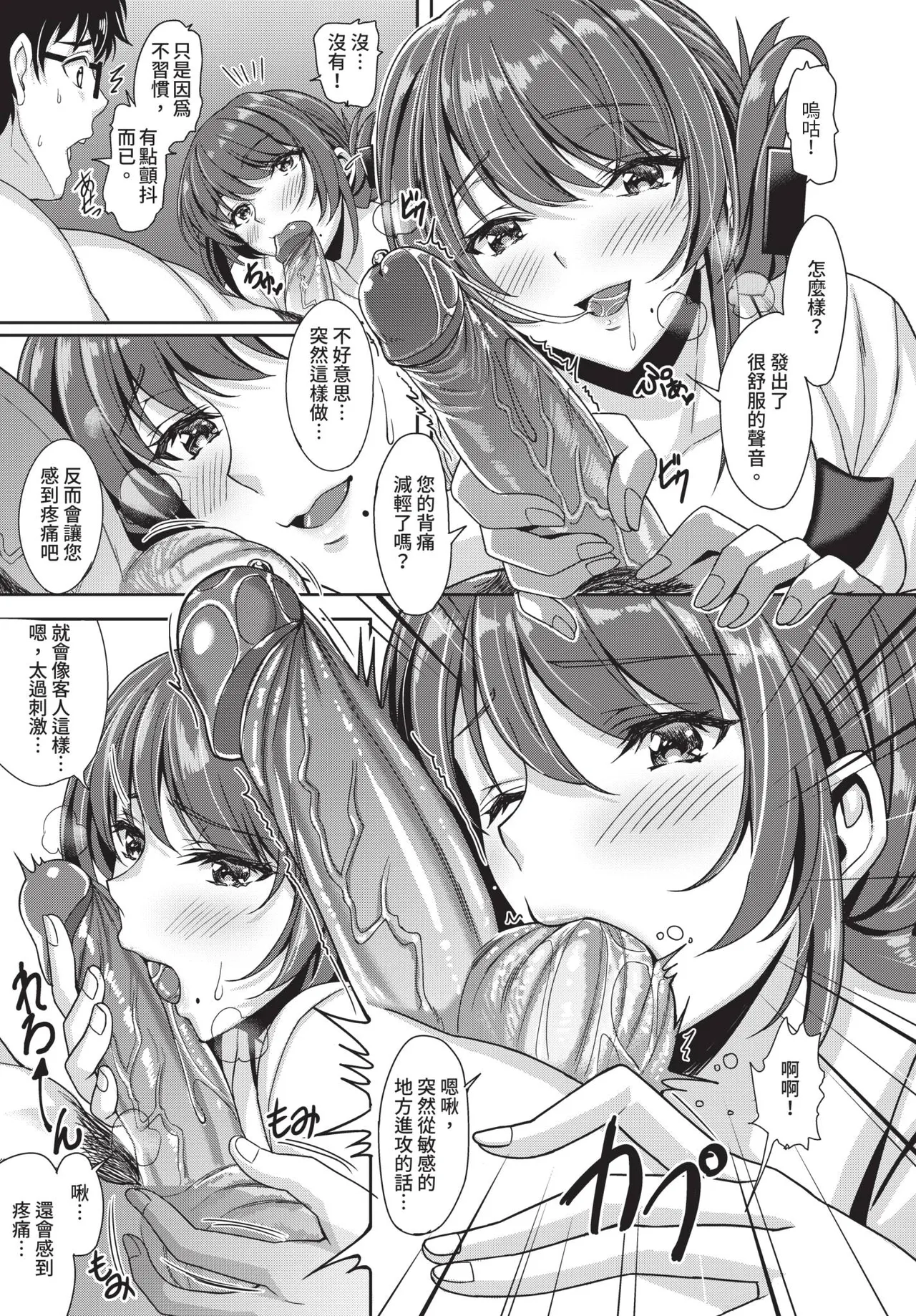 COMIC BAVEL 2019-11[Chinese] [Decensored] [Digital] Page 293