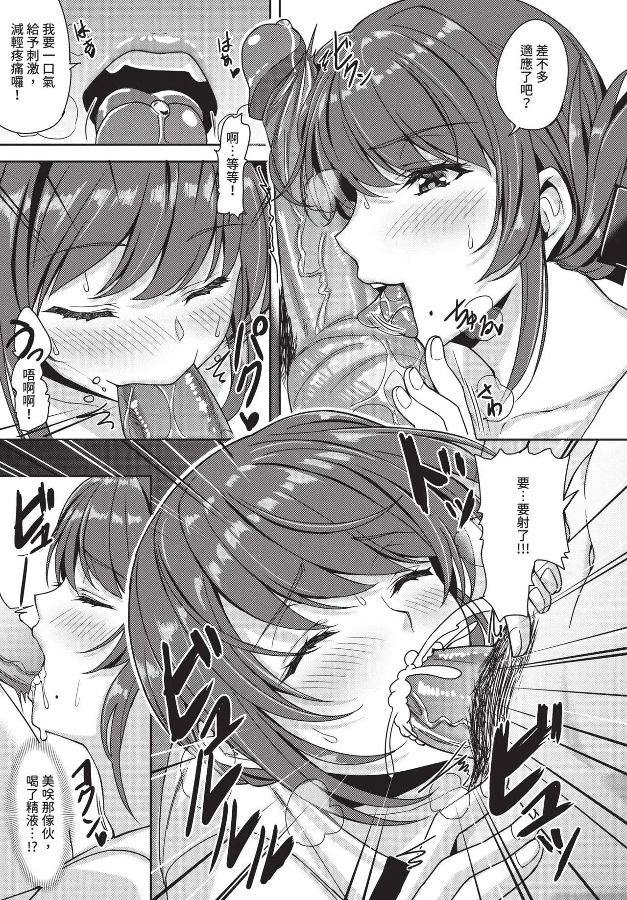 COMIC BAVEL 2019-11[Chinese] [Decensored] [Digital] Page 295