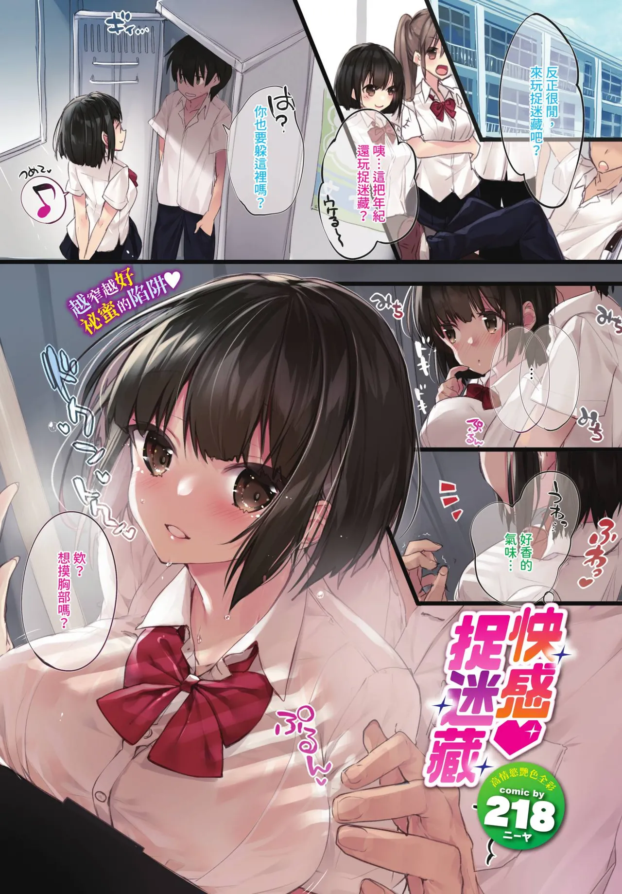 COMIC BAVEL 2019-11[Chinese] [Decensored] [Digital] Page 3