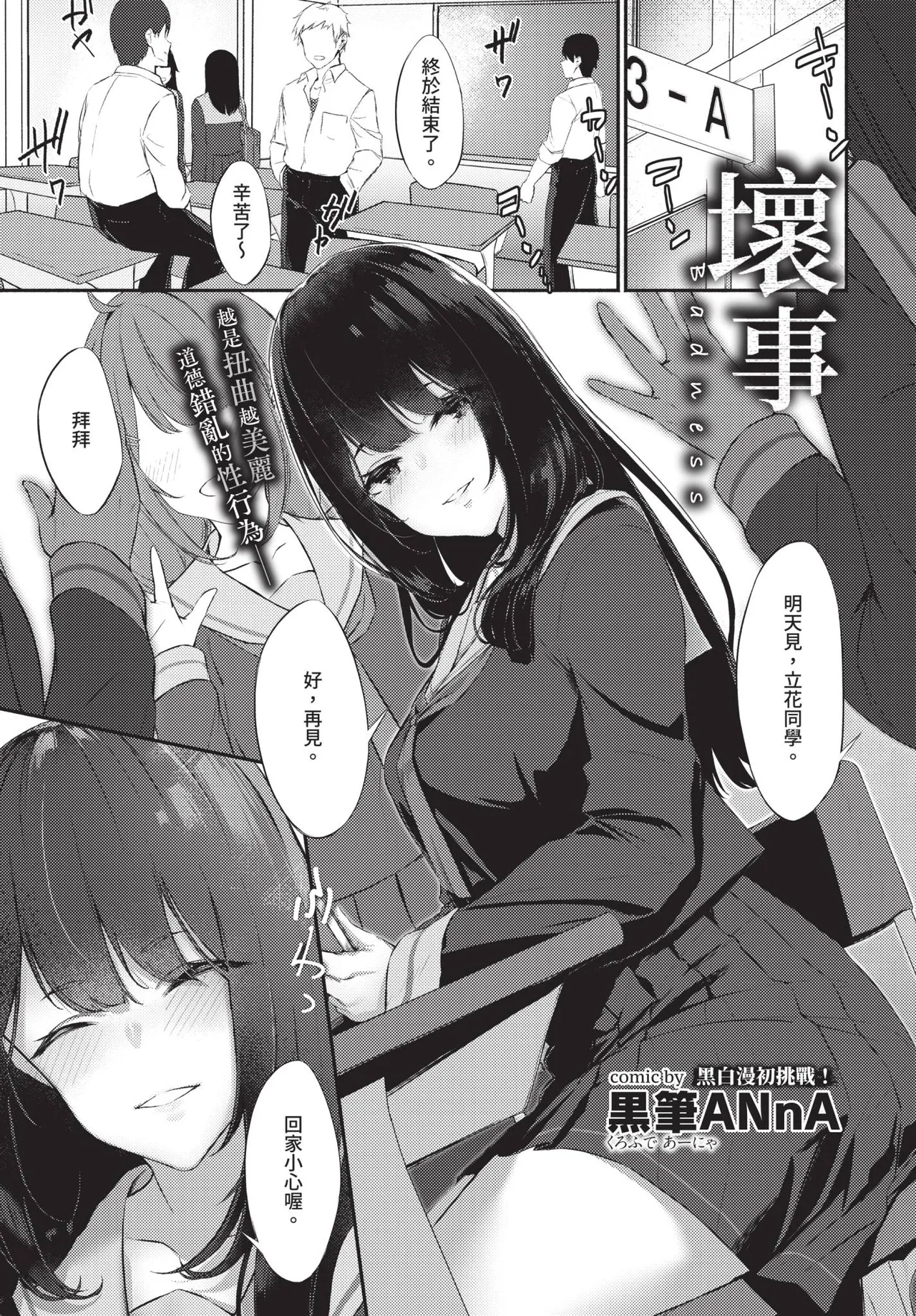 COMIC BAVEL 2019-11[Chinese] [Decensored] [Digital] Page 311