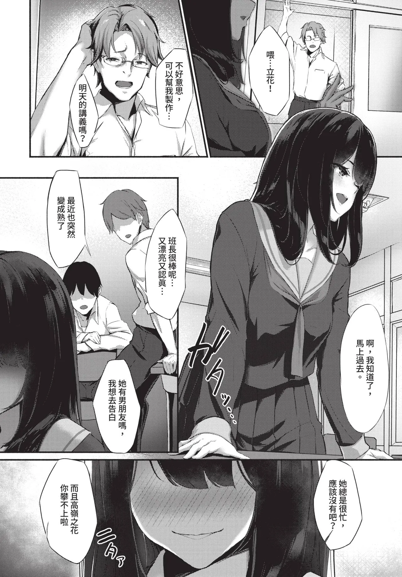 COMIC BAVEL 2019-11[Chinese] [Decensored] [Digital] Page 312