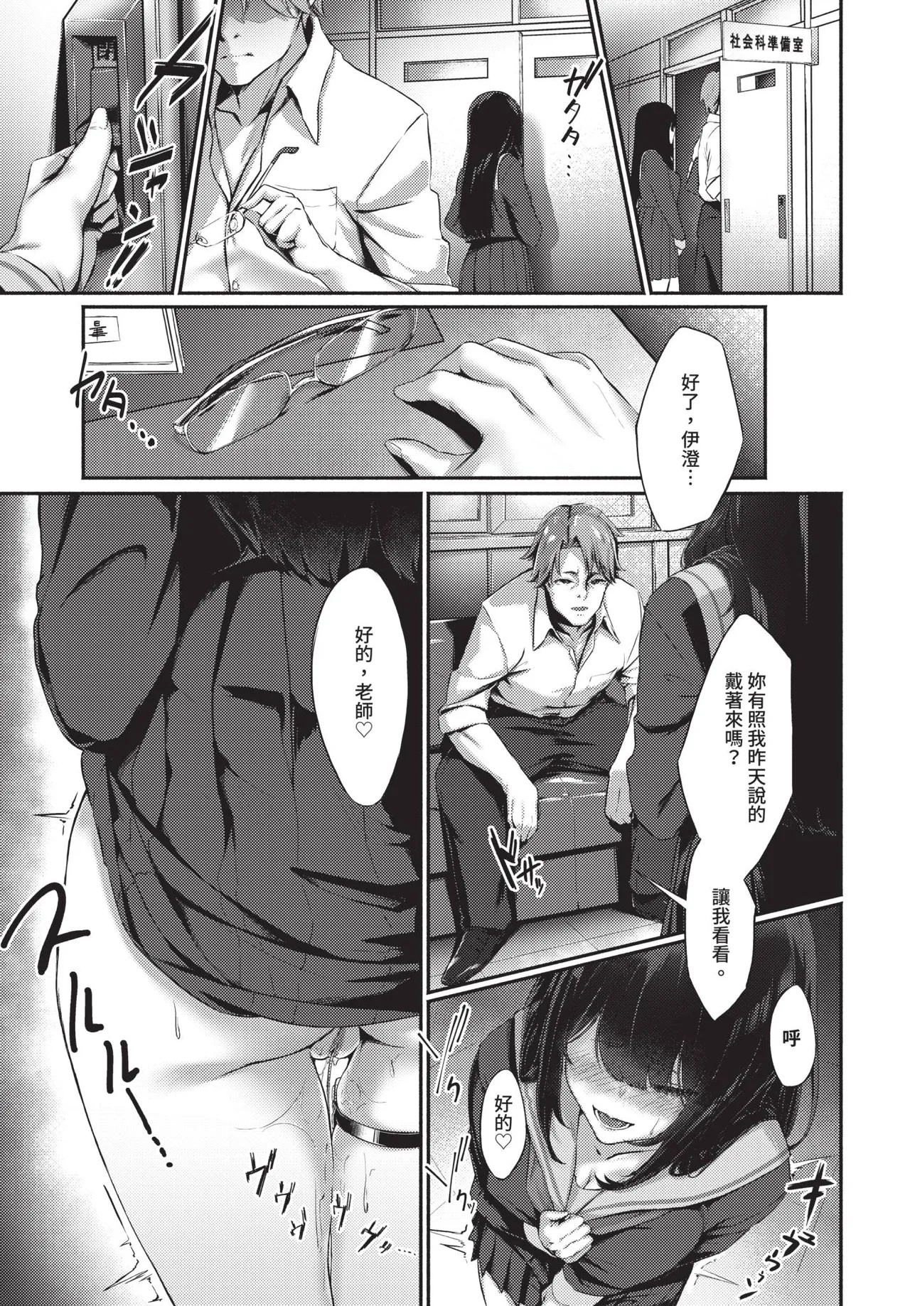 COMIC BAVEL 2019-11[Chinese] [Decensored] [Digital] Page 313