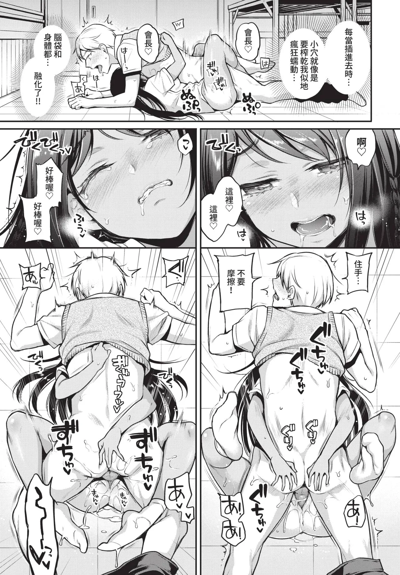 COMIC BAVEL 2019-11[Chinese] [Decensored] [Digital] Page 33