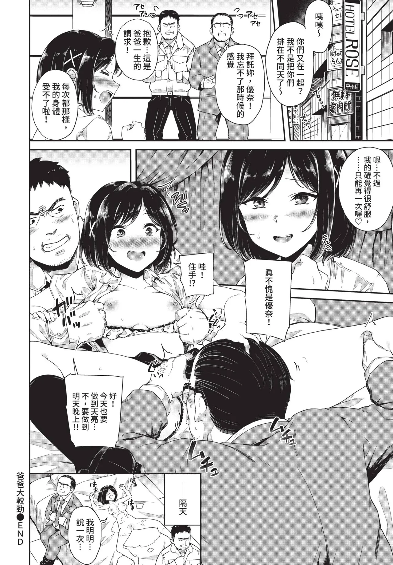 COMIC BAVEL 2019-11[Chinese] [Decensored] [Digital] Page 352