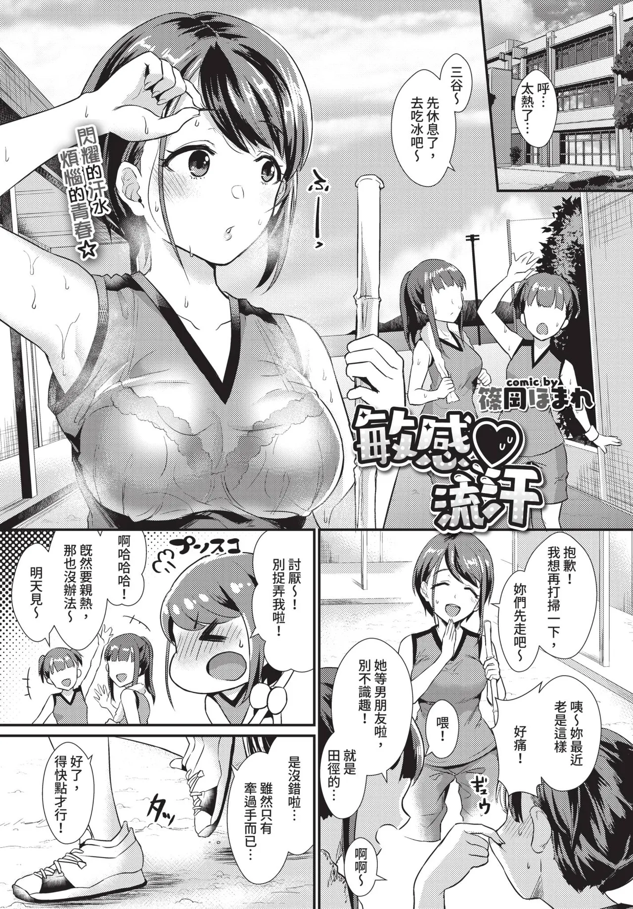 COMIC BAVEL 2019-11[Chinese] [Decensored] [Digital] Page 353