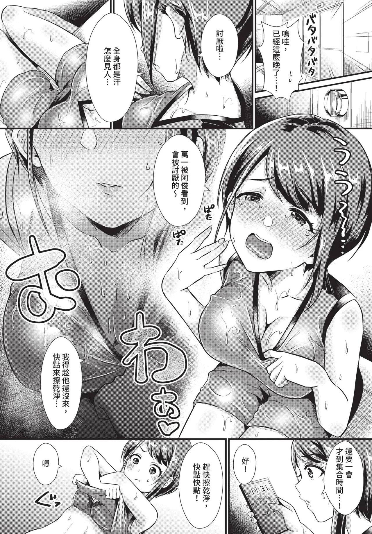COMIC BAVEL 2019-11[Chinese] [Decensored] [Digital] Page 354