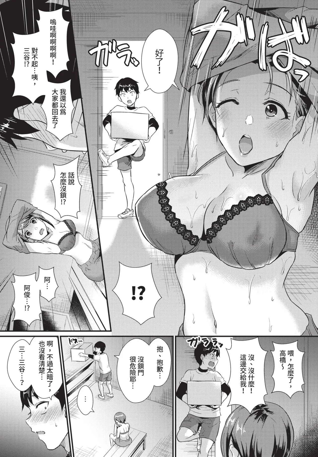 COMIC BAVEL 2019-11[Chinese] [Decensored] [Digital] Page 355