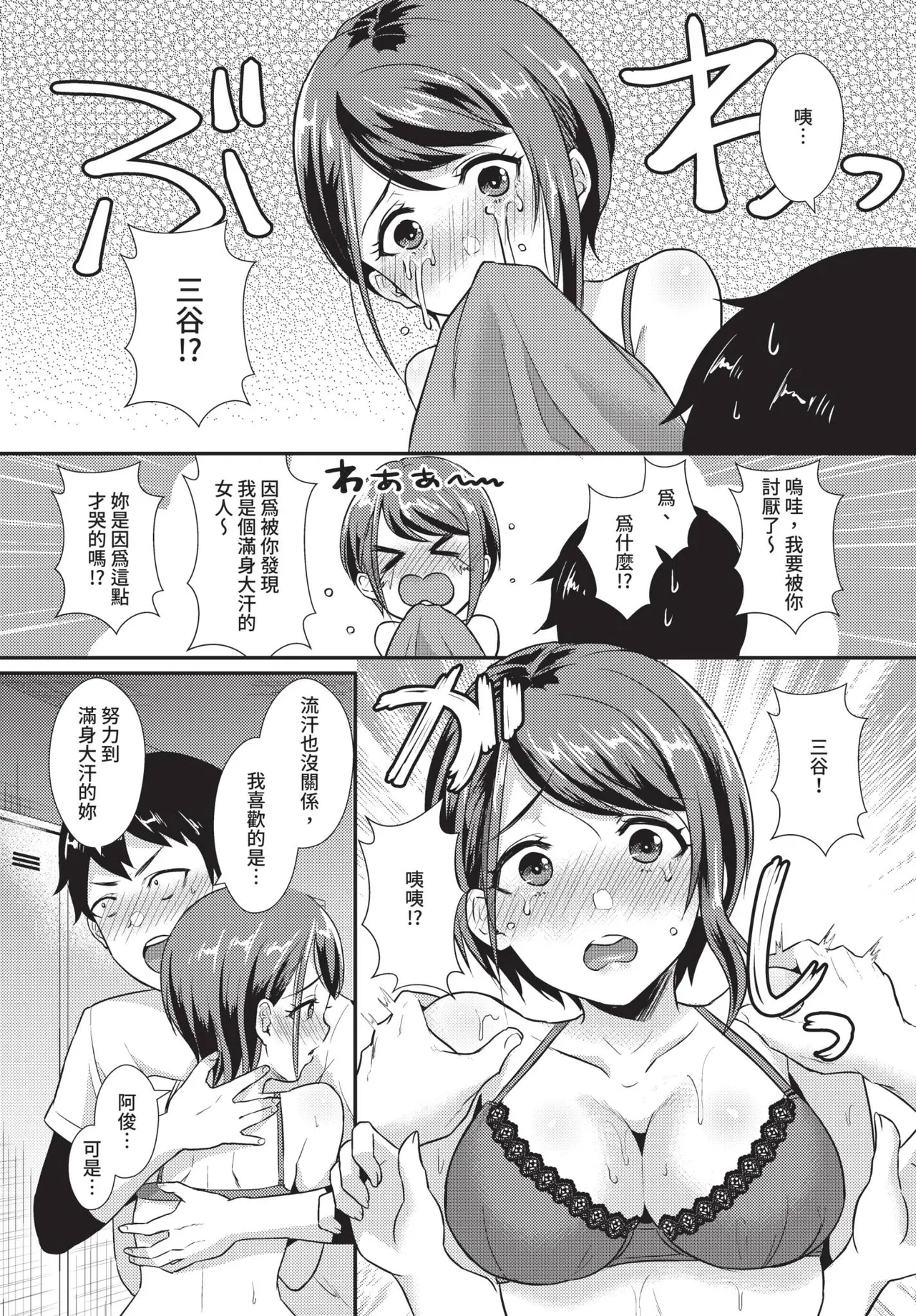 COMIC BAVEL 2019-11[Chinese] [Decensored] [Digital] Page 356