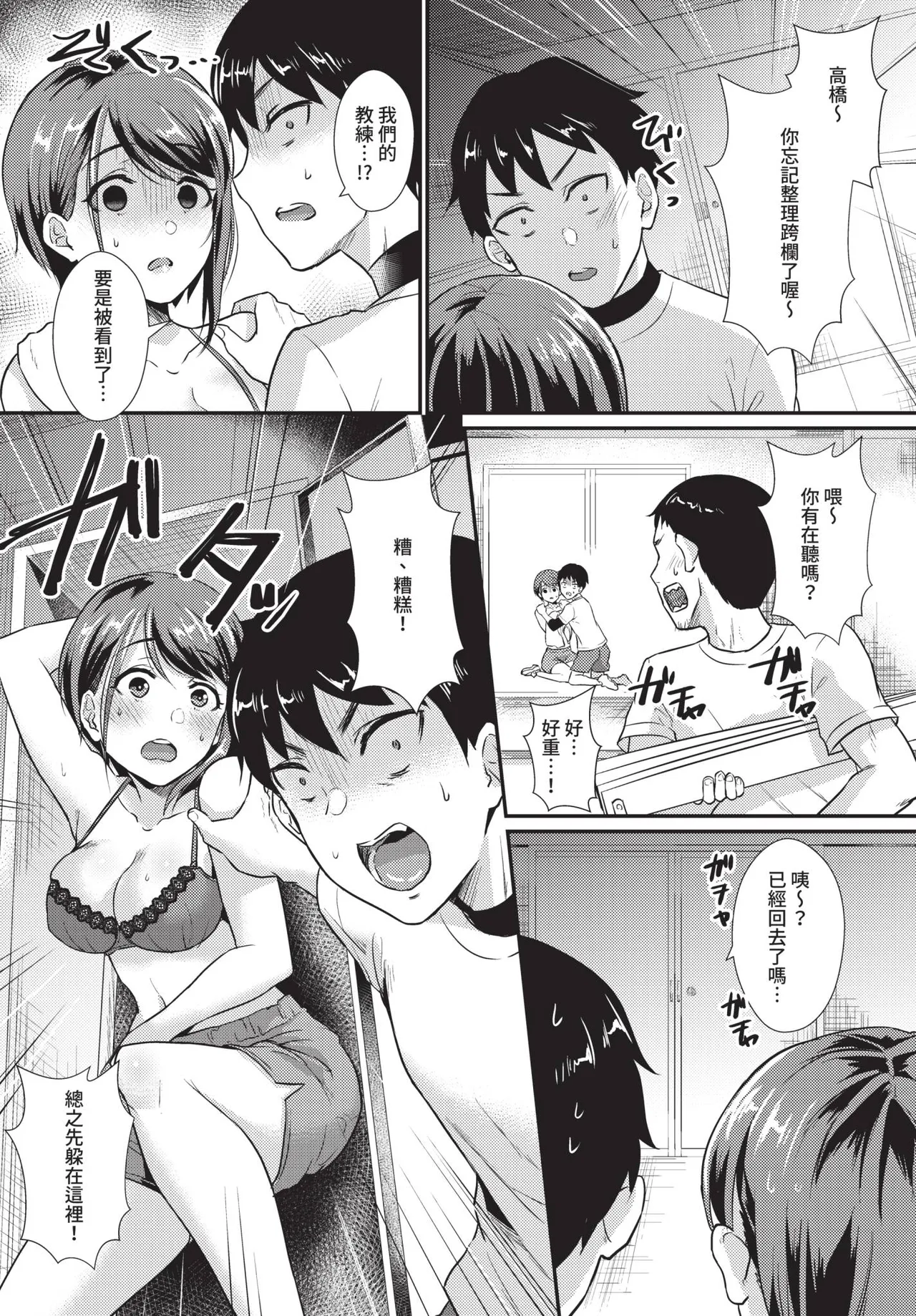 COMIC BAVEL 2019-11[Chinese] [Decensored] [Digital] Page 357