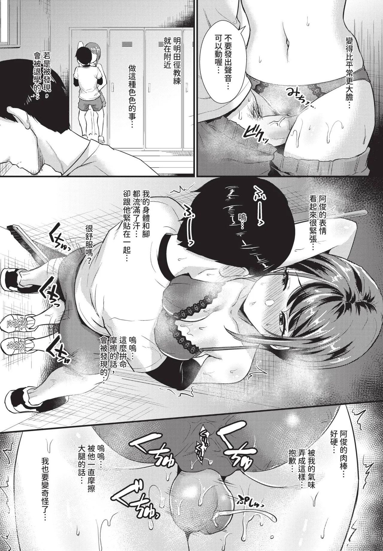 COMIC BAVEL 2019-11[Chinese] [Decensored] [Digital] Page 361