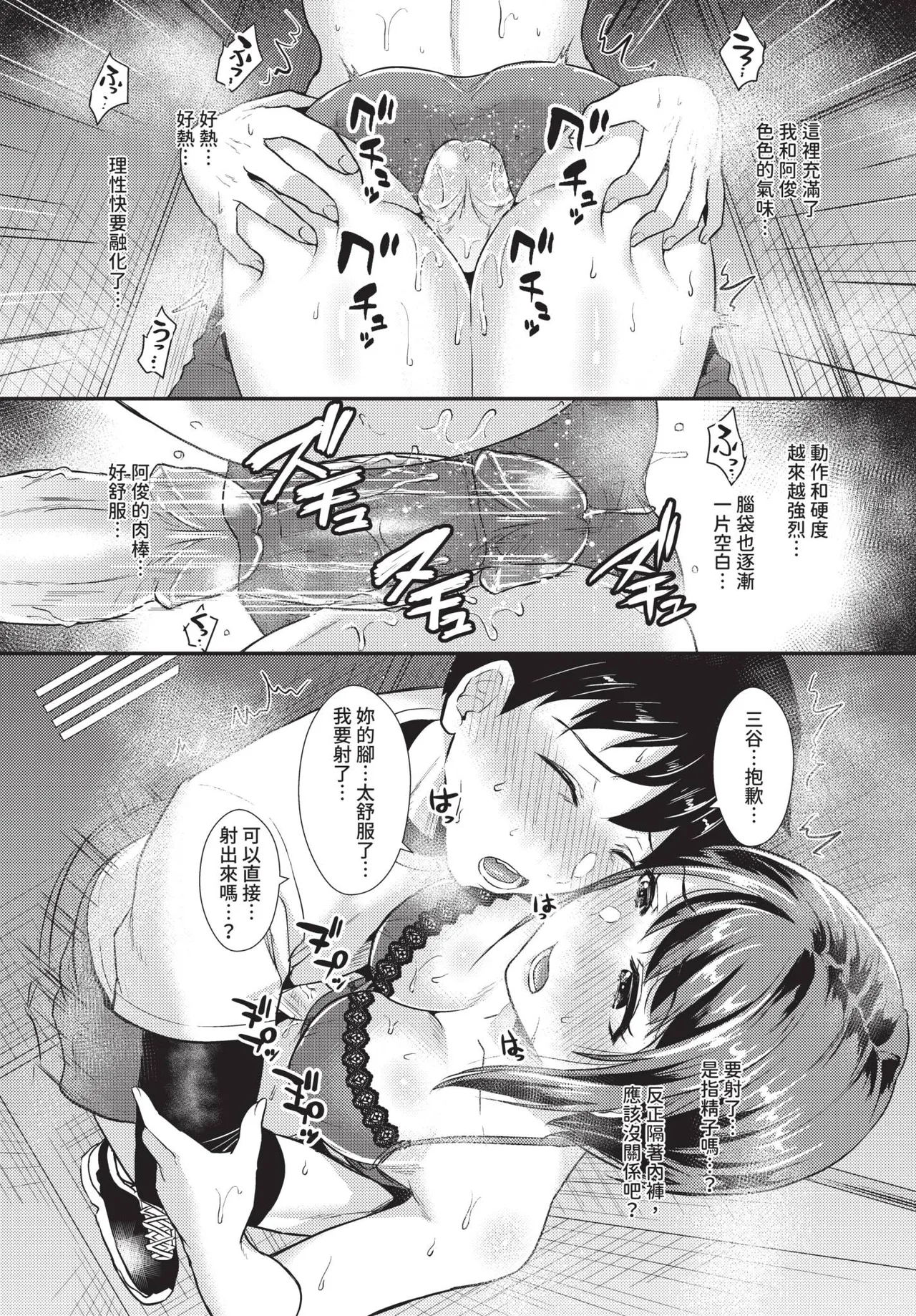 COMIC BAVEL 2019-11[Chinese] [Decensored] [Digital] Page 362